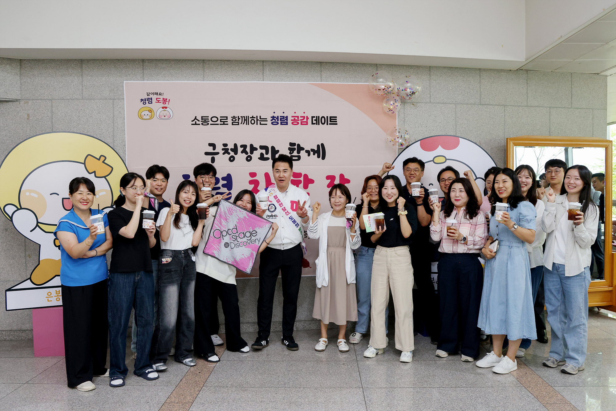 청렴 차 한 잔, 청렴골든벨