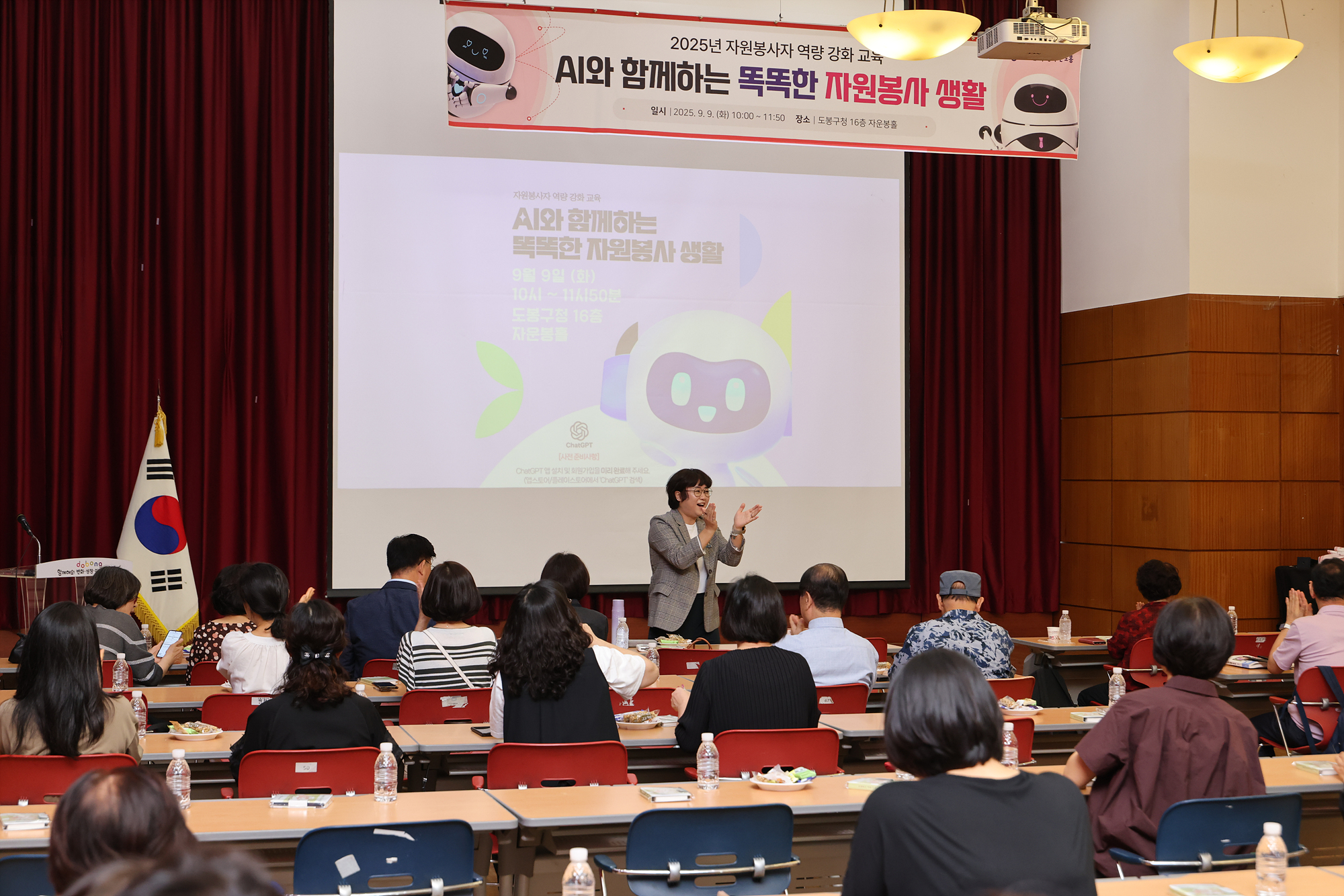 자원봉사자 챗GPT 교육