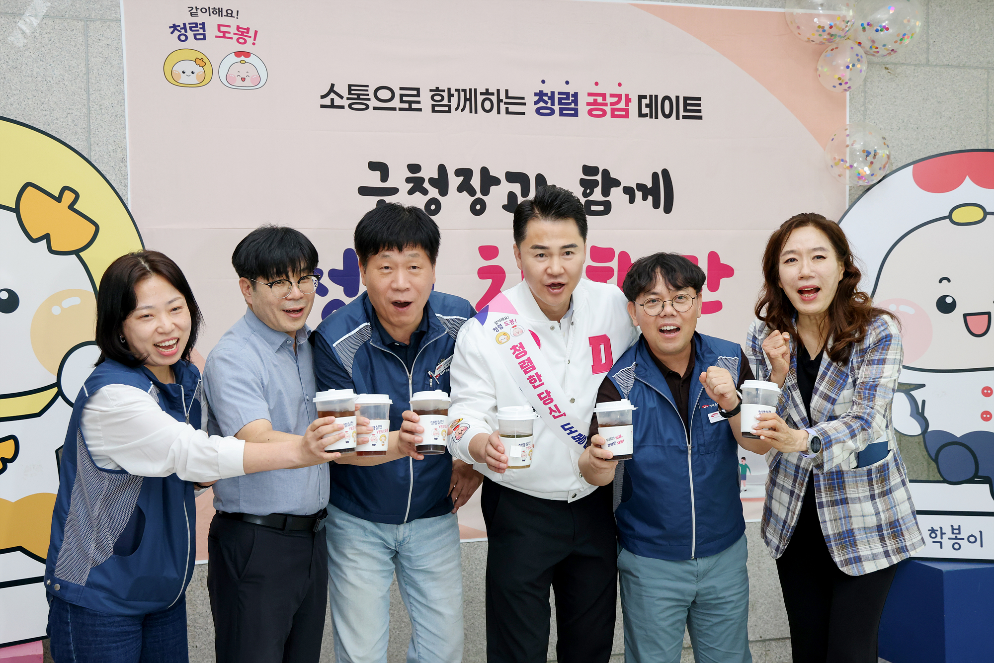 청렴 차 한 잔, 청렴골든벨