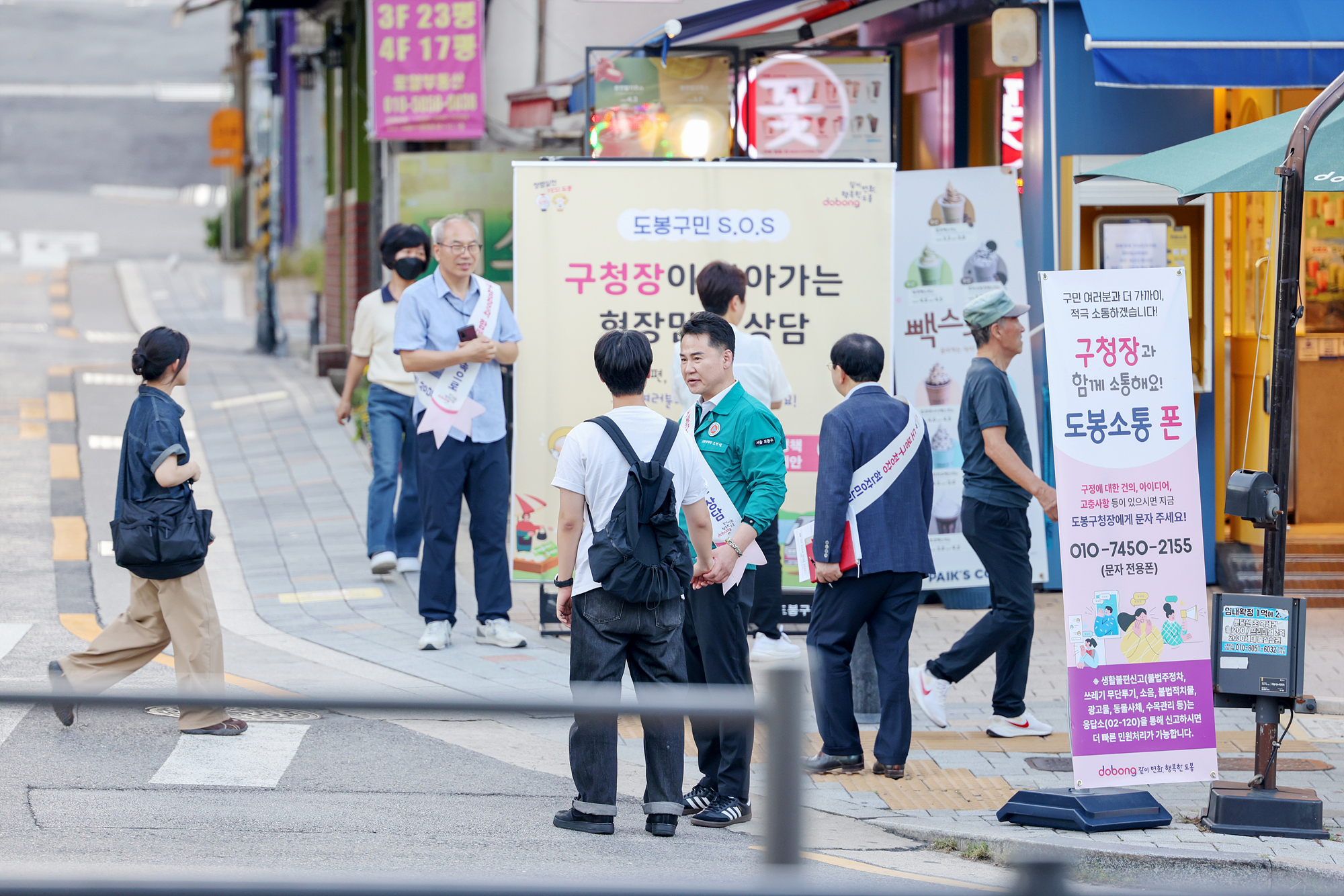 구청장과 함께하는 현장민원 상담(쌍문역 4번 출구)