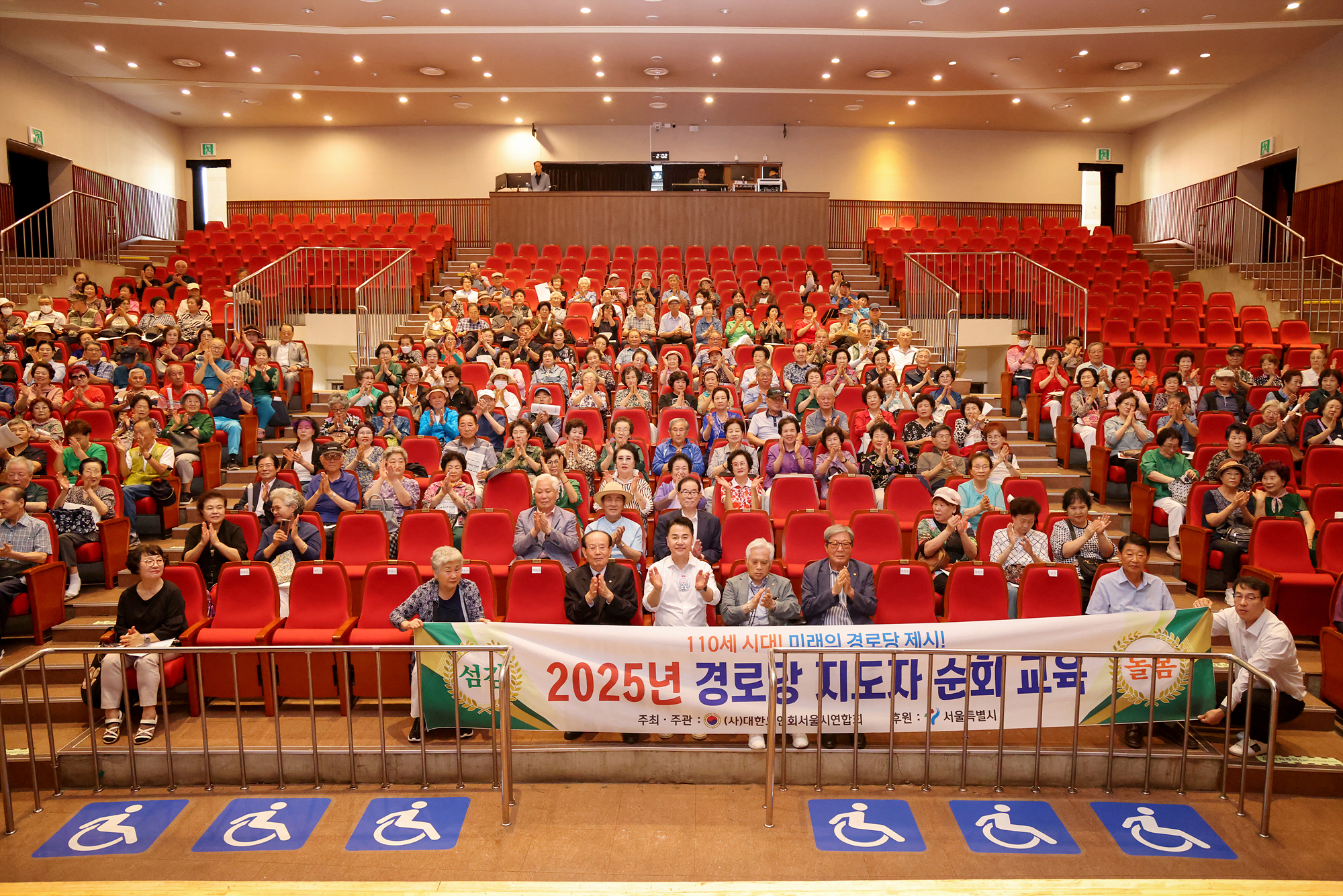 경로당 지도자 교육
