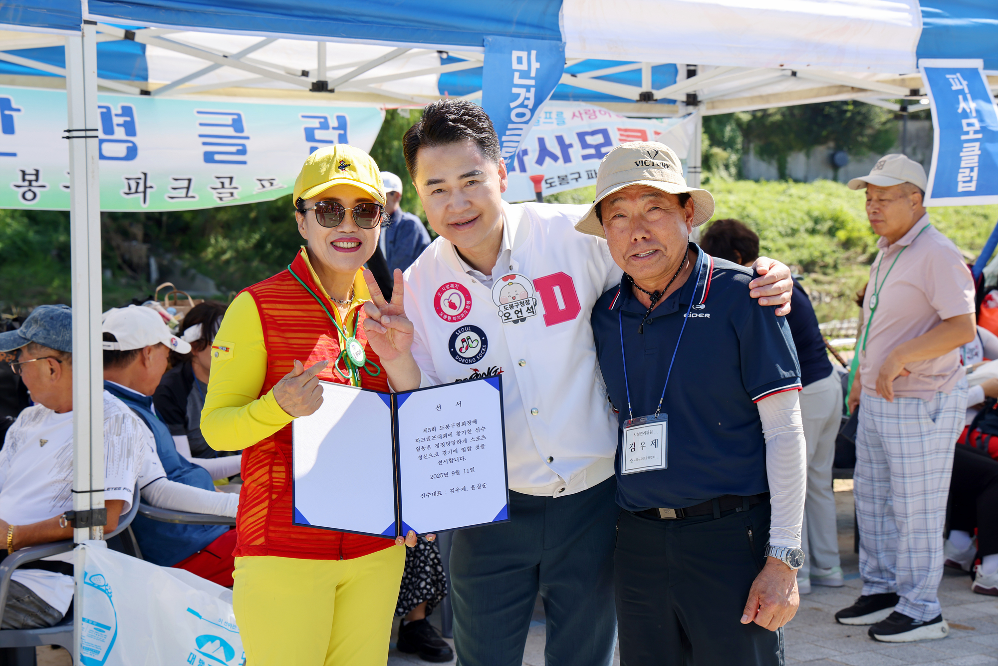 협회장배 파크골프대회