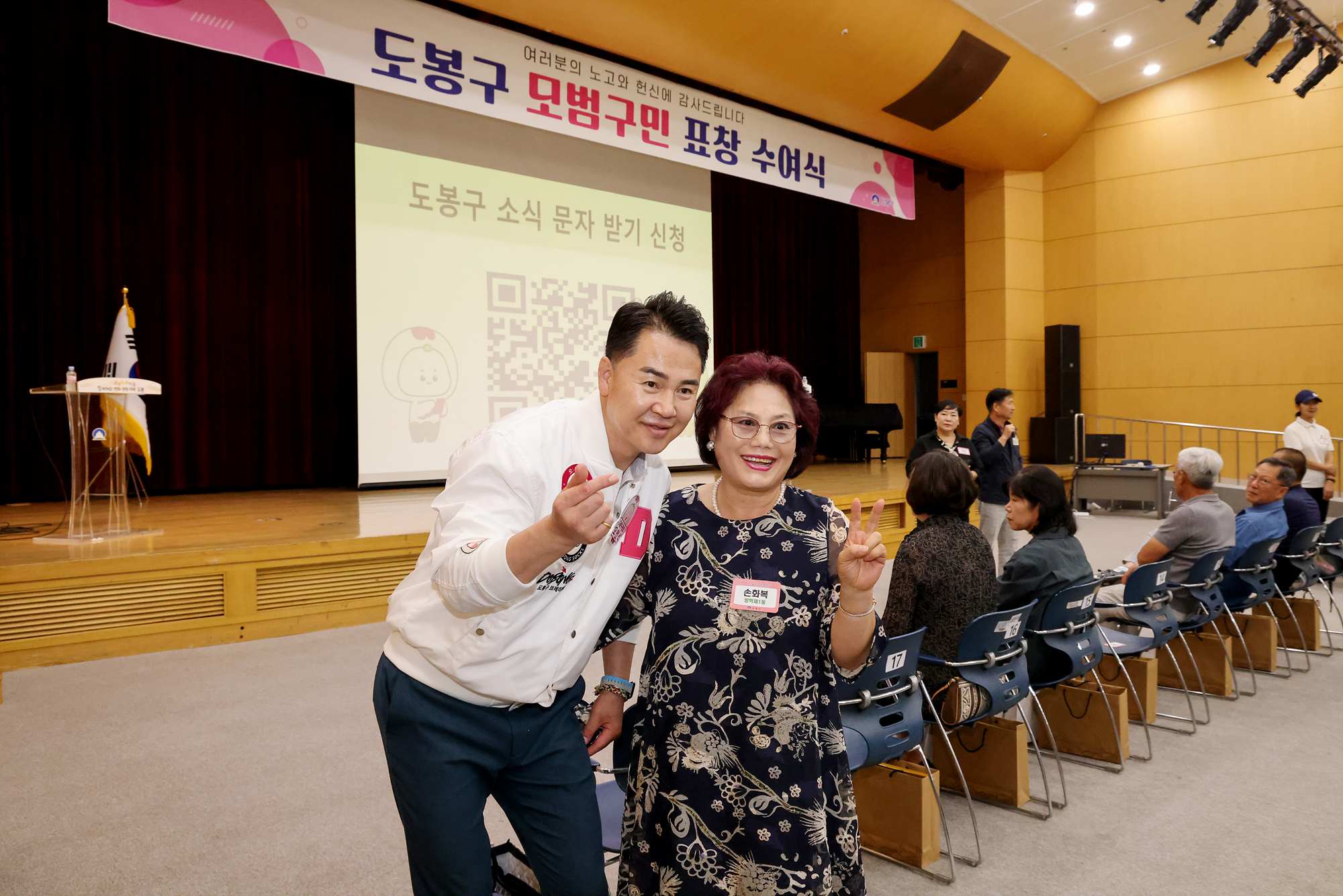 모범구민표창 수여식 (1)
