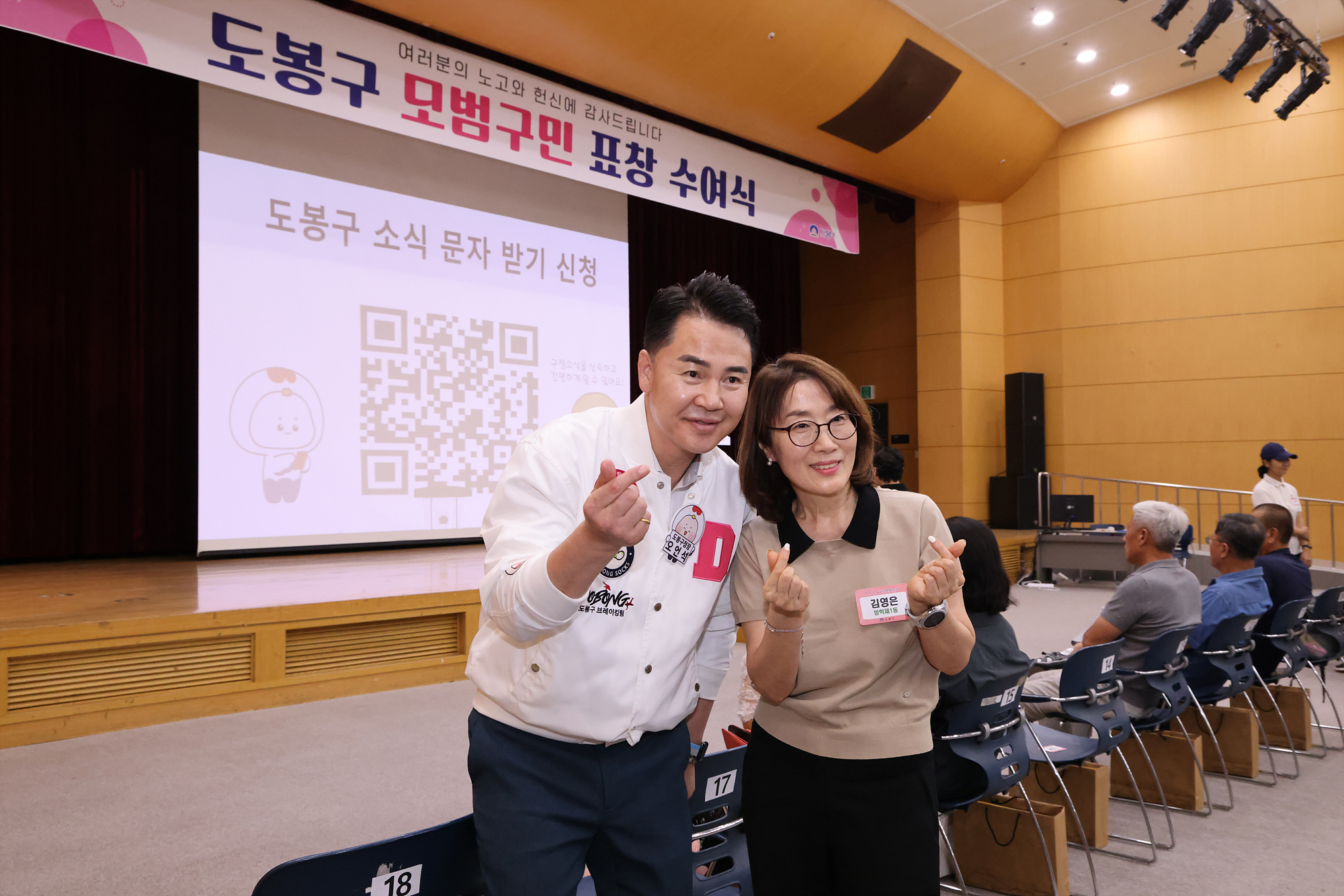 모범구민표창 수여식 (1)