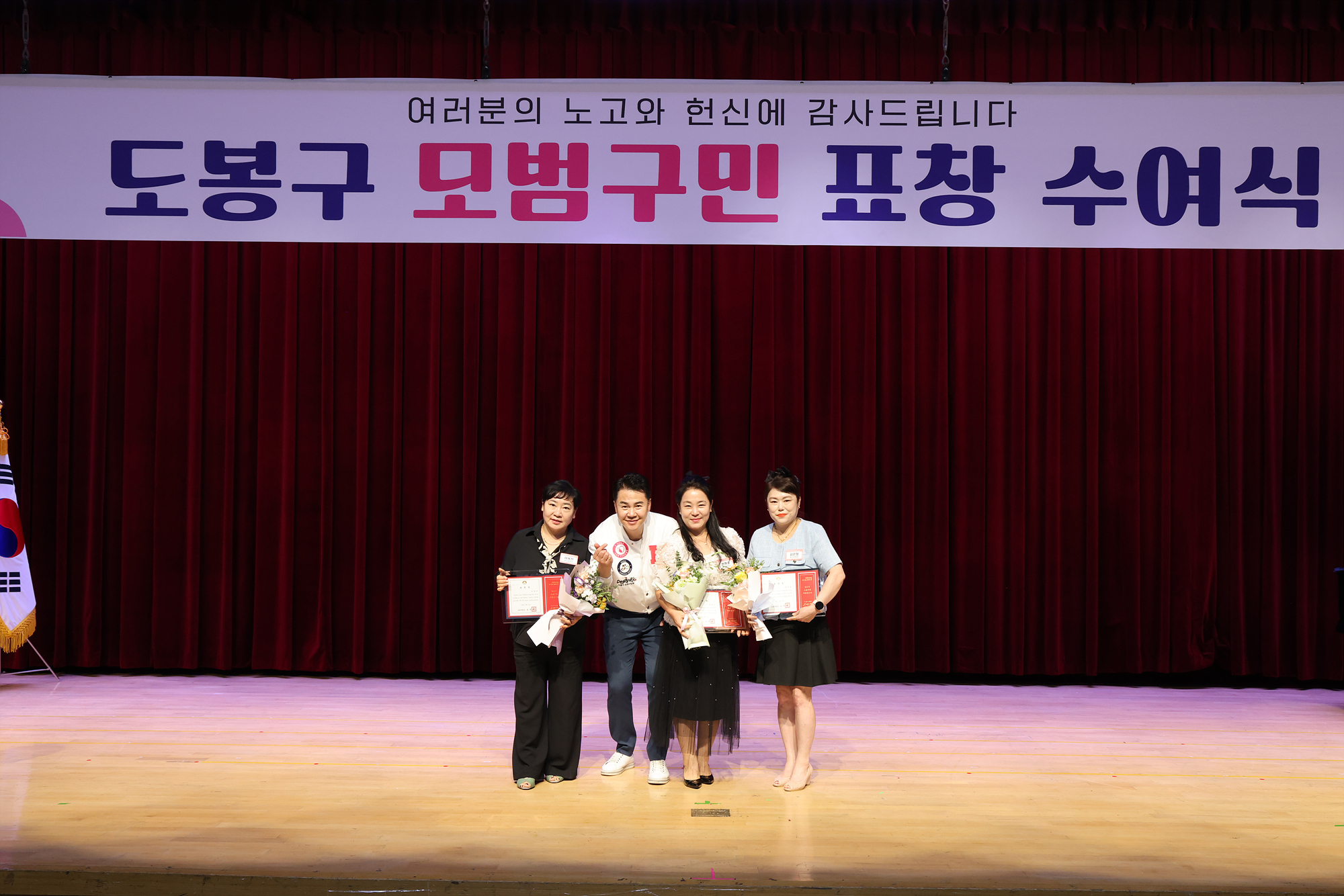 모범구민표창 수여식 (2)