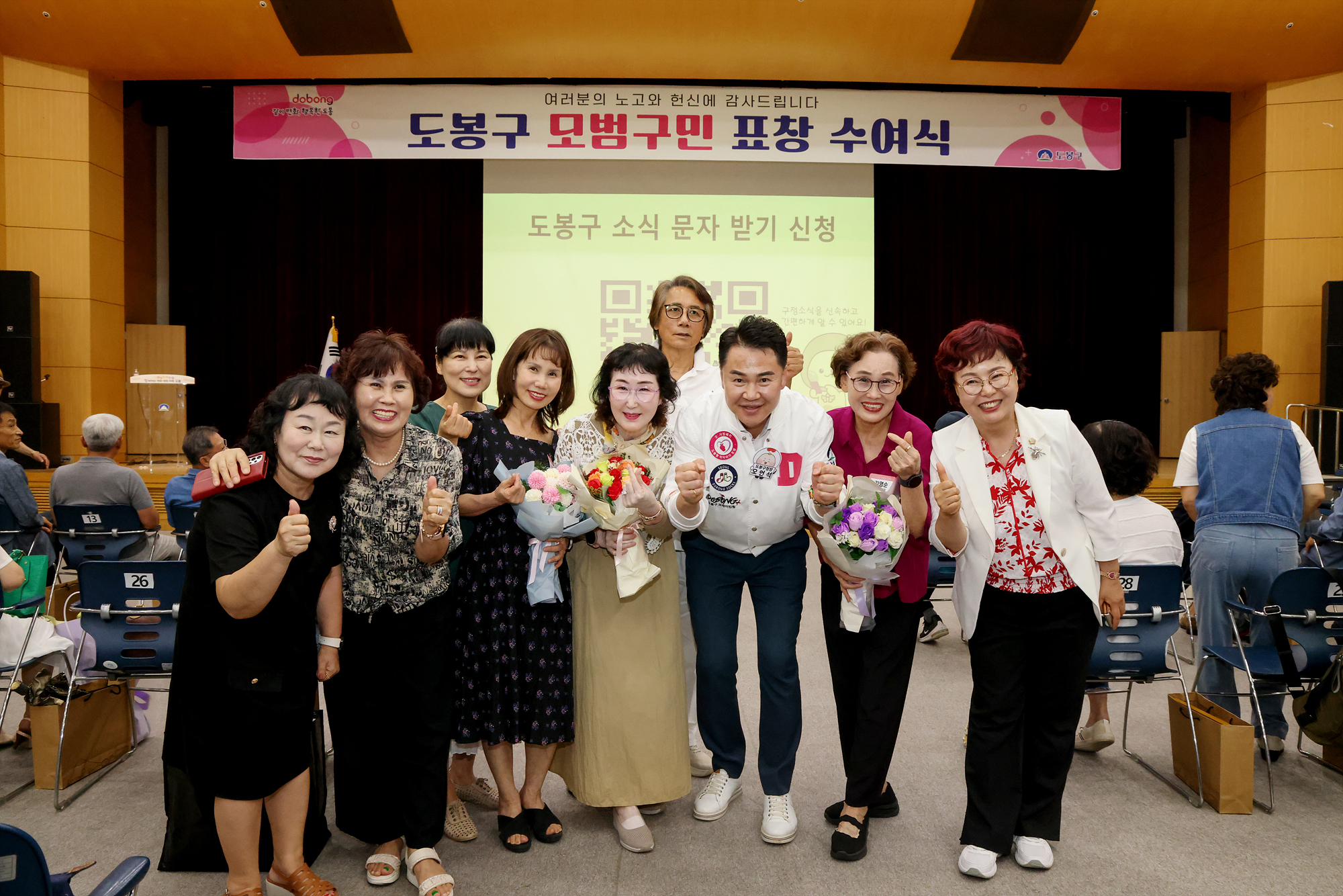 모범구민표창 수여식 (1)