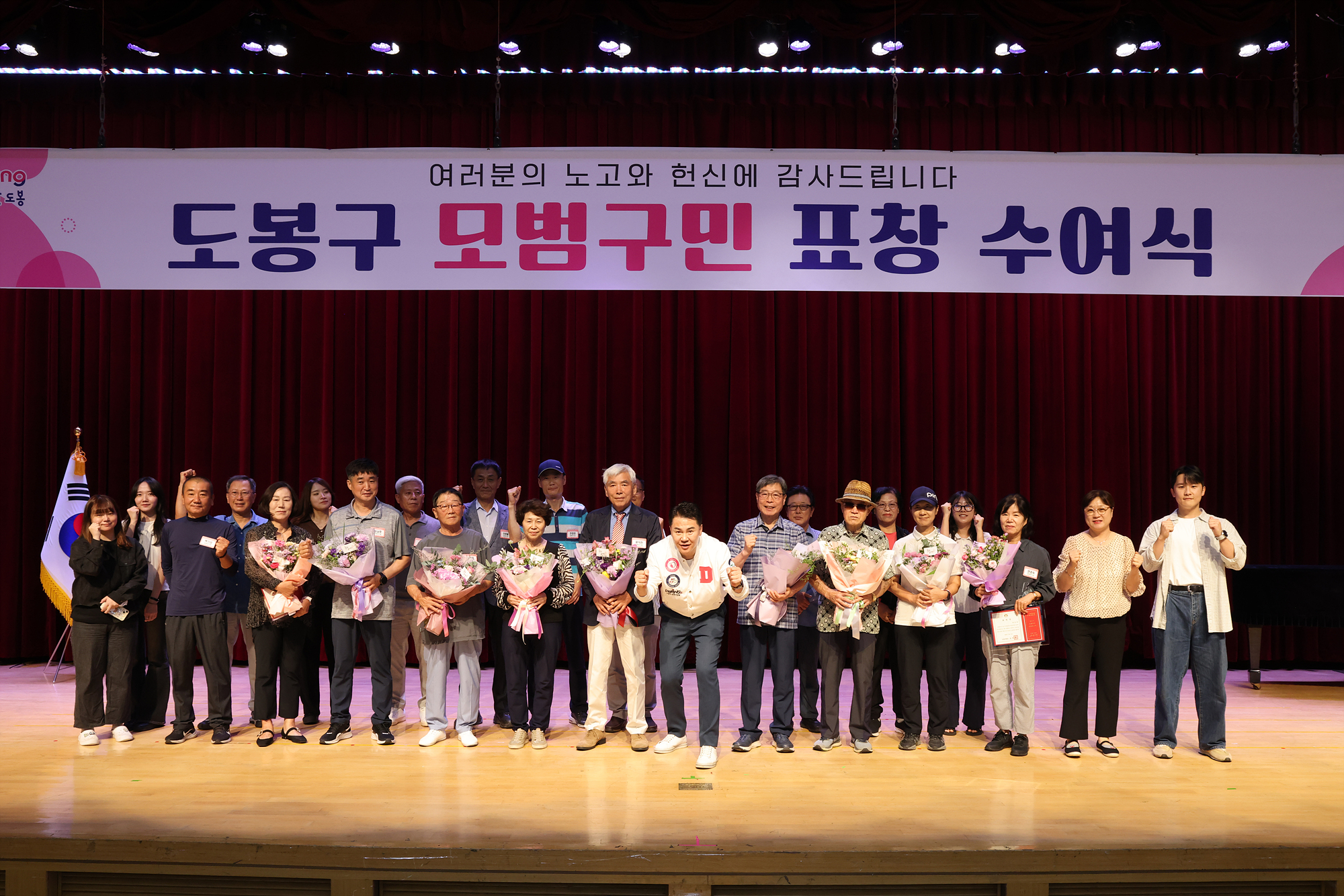 모범구민표창 수여식 (2)