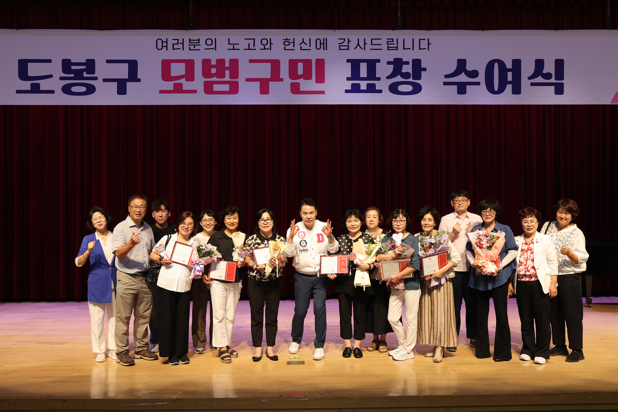 모범구민표창 수여식 (2)
