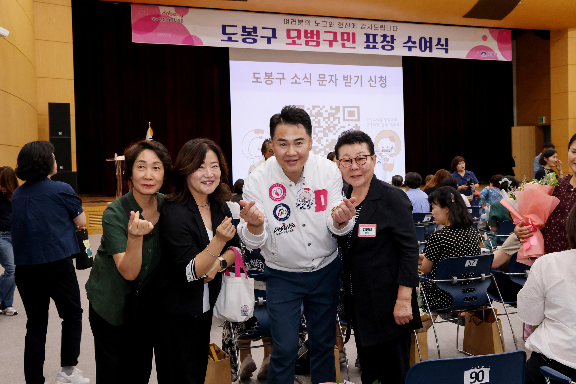 모범구민표창 수여식 (1)