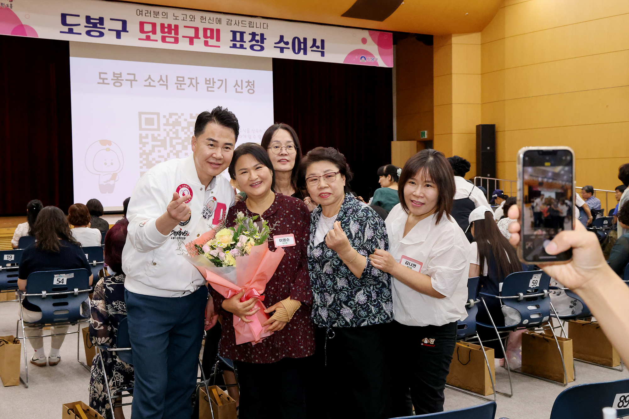 모범구민표창 수여식 (1)