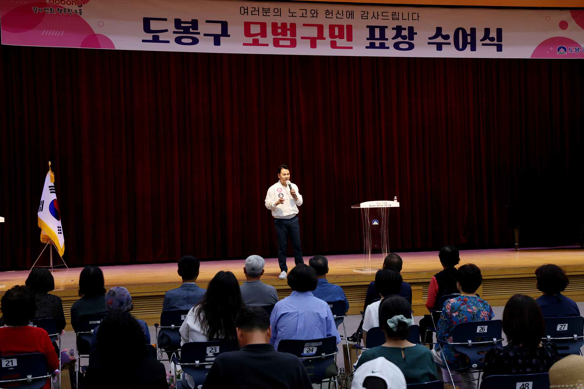 모범구민표창 수여식 (1)