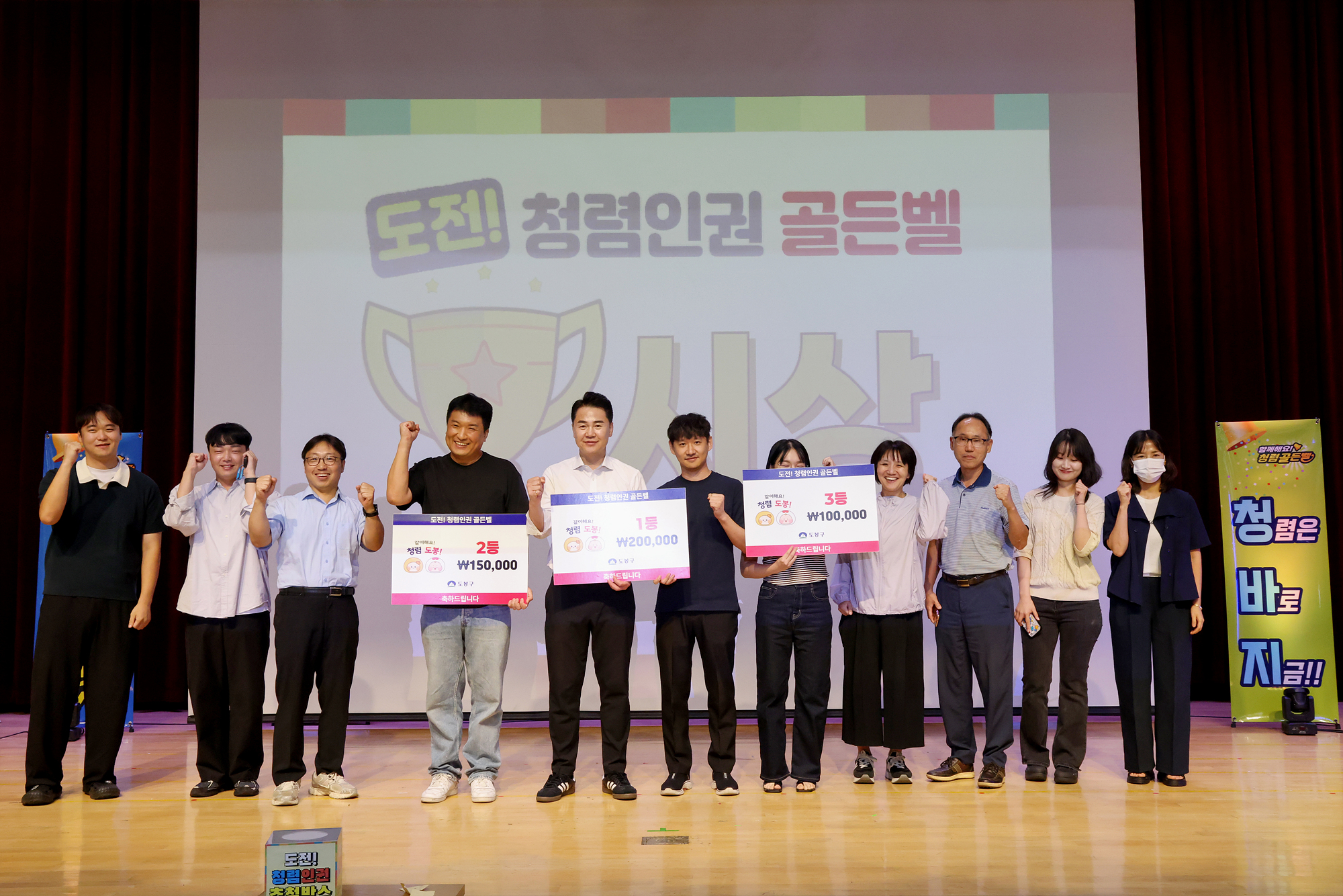청렴골든벨 시상