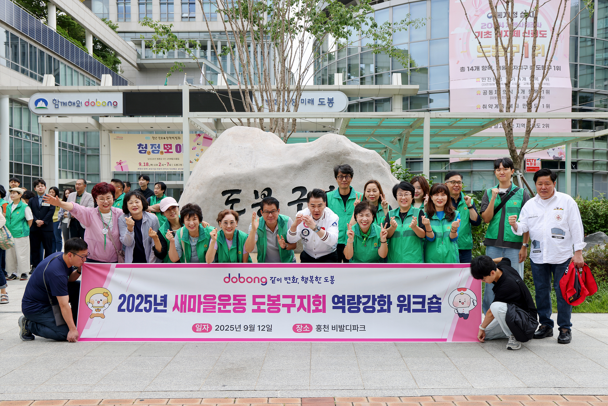 새마을워크숍 환송