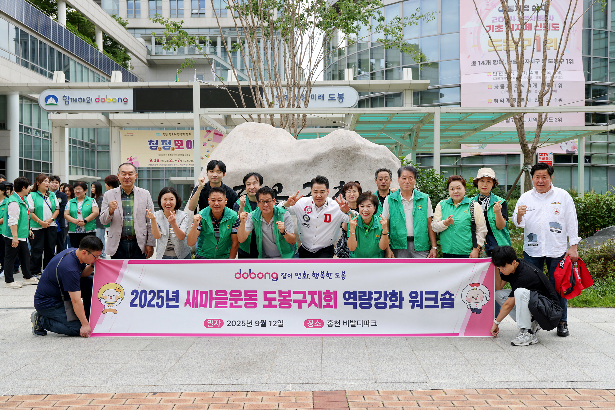 새마을워크숍 환송