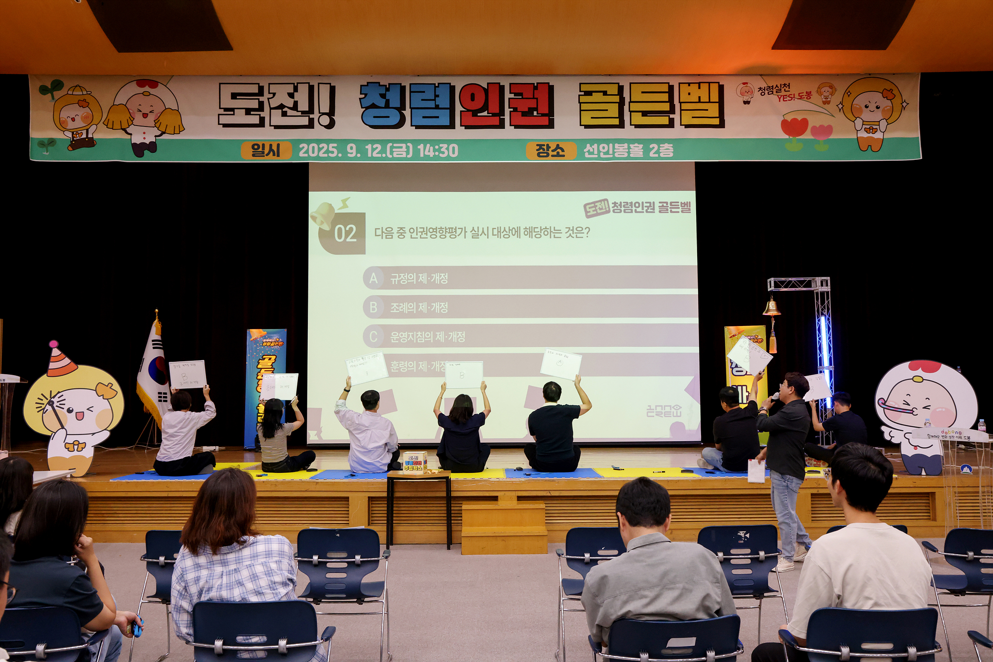 청렴골든벨 시상