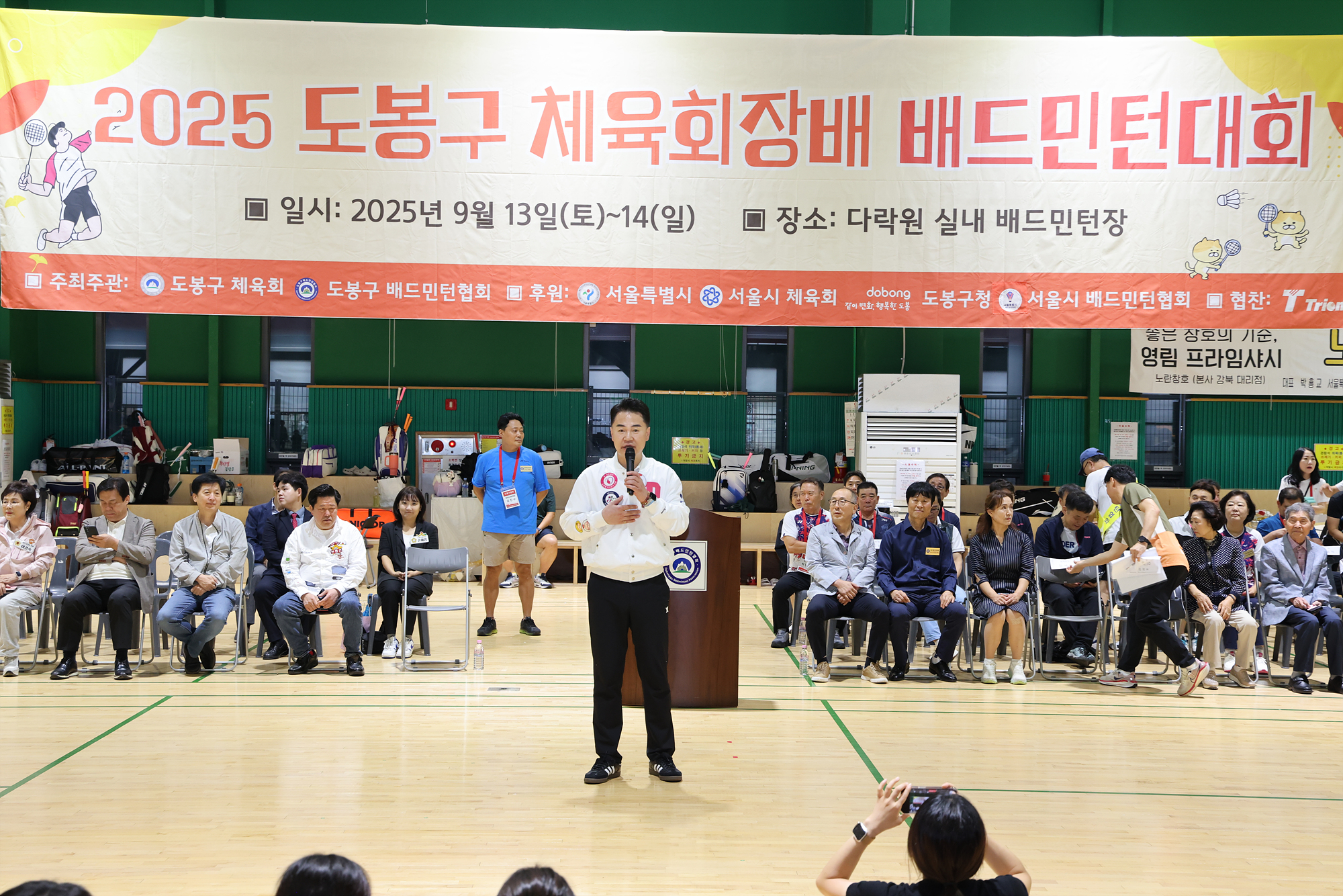 체육회장배 배드민턴 대회