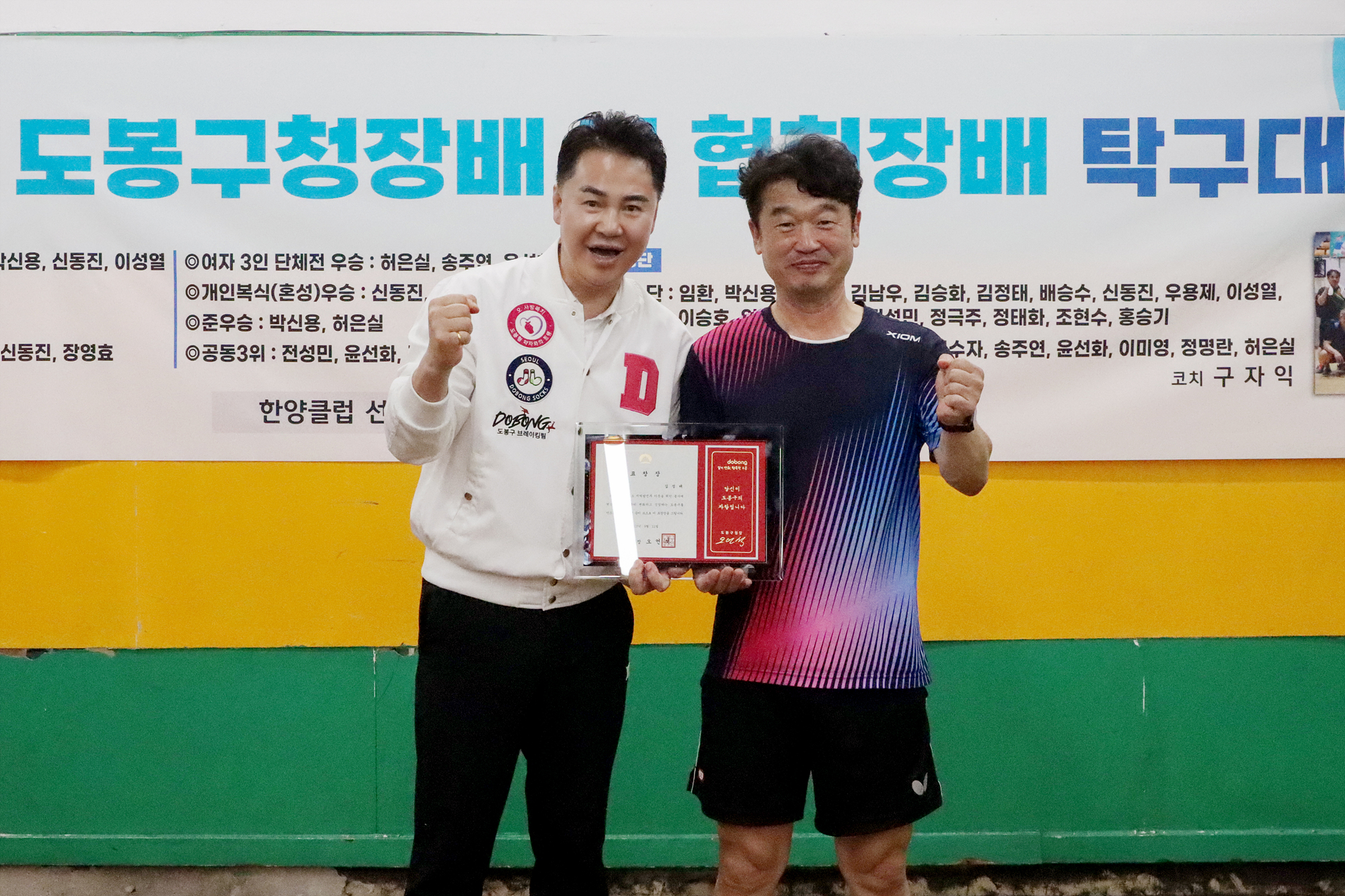 한양 탁구대회