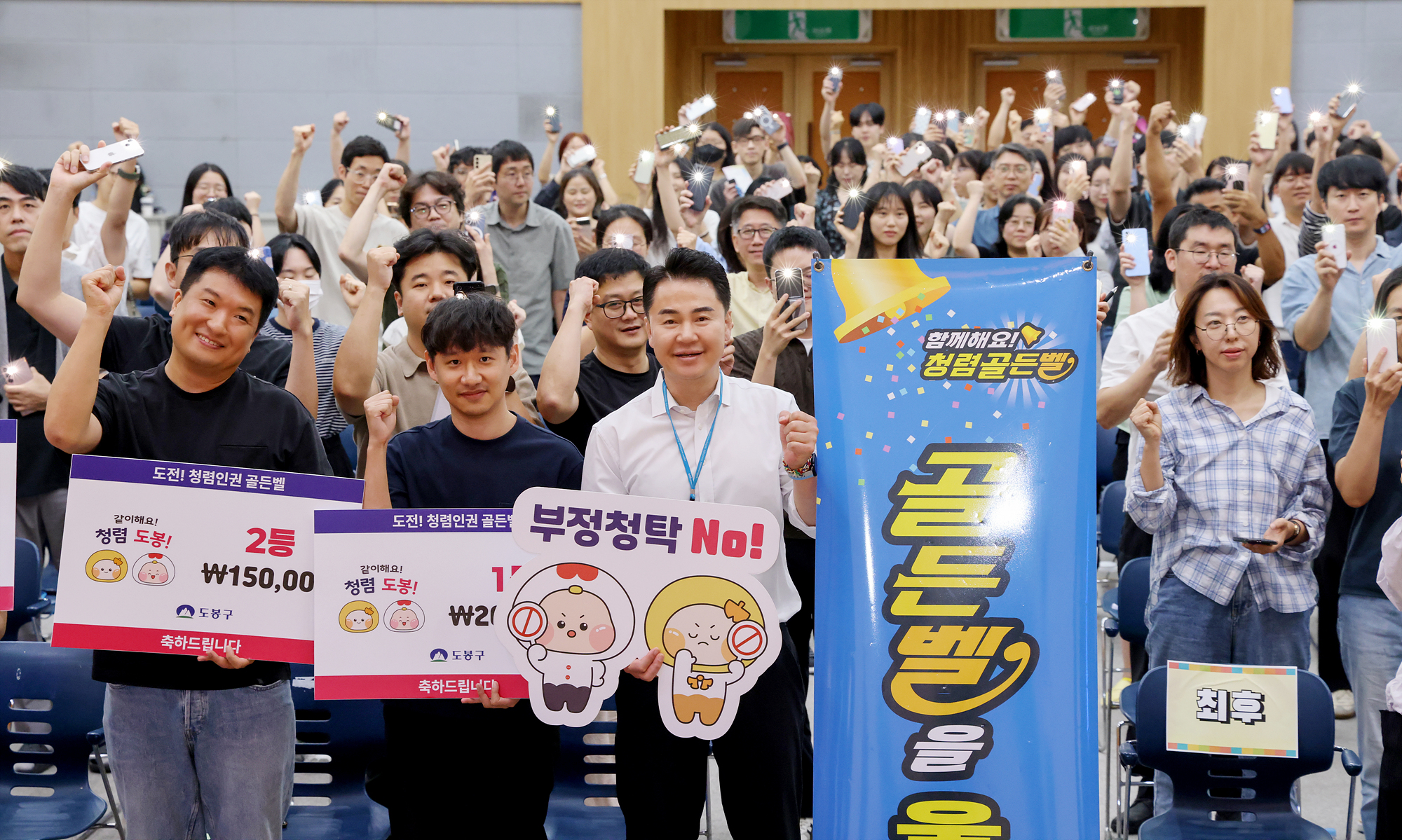 청렴골든벨 시상