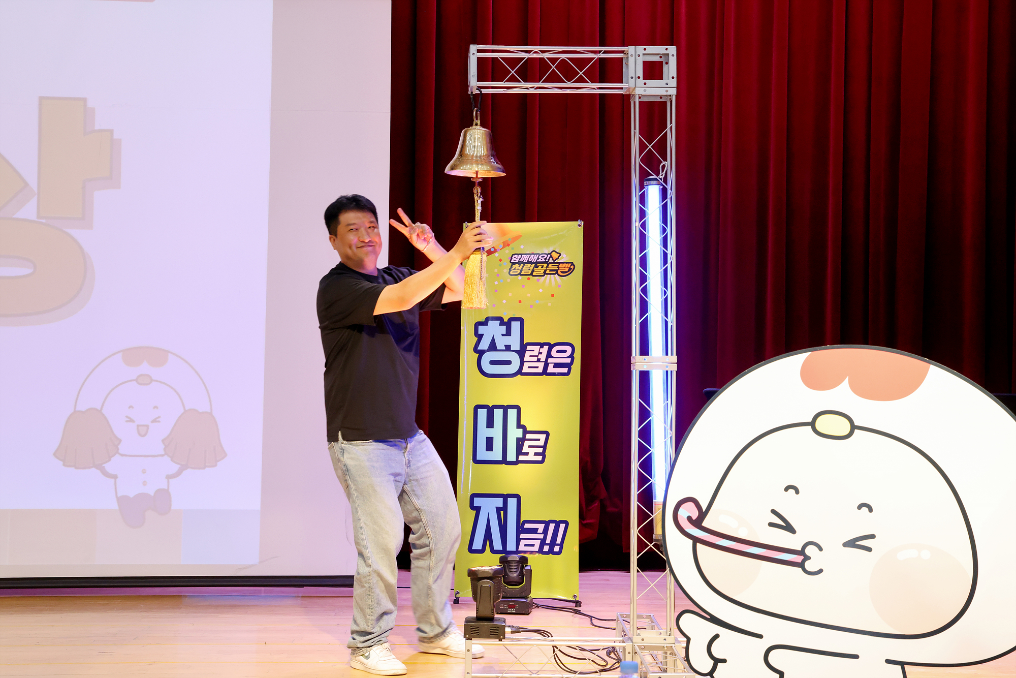 청렴골든벨 시상