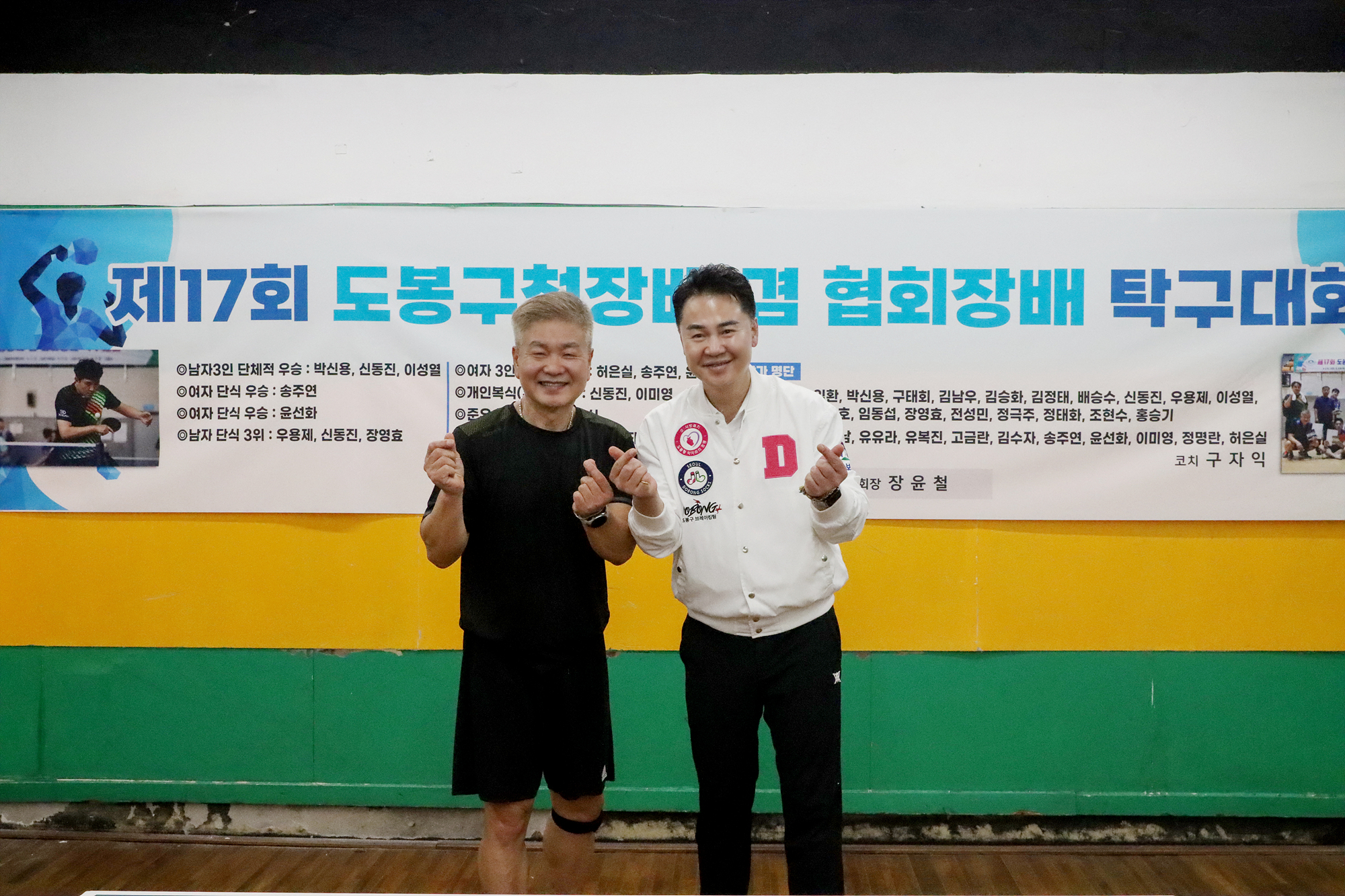 한양 탁구대회