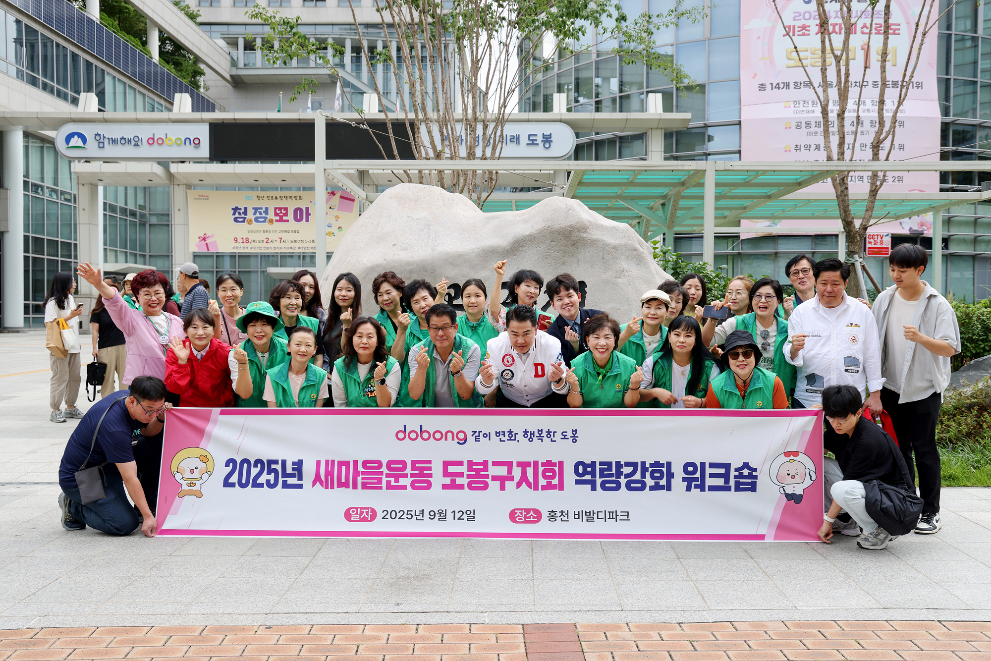 새마을워크숍 환송