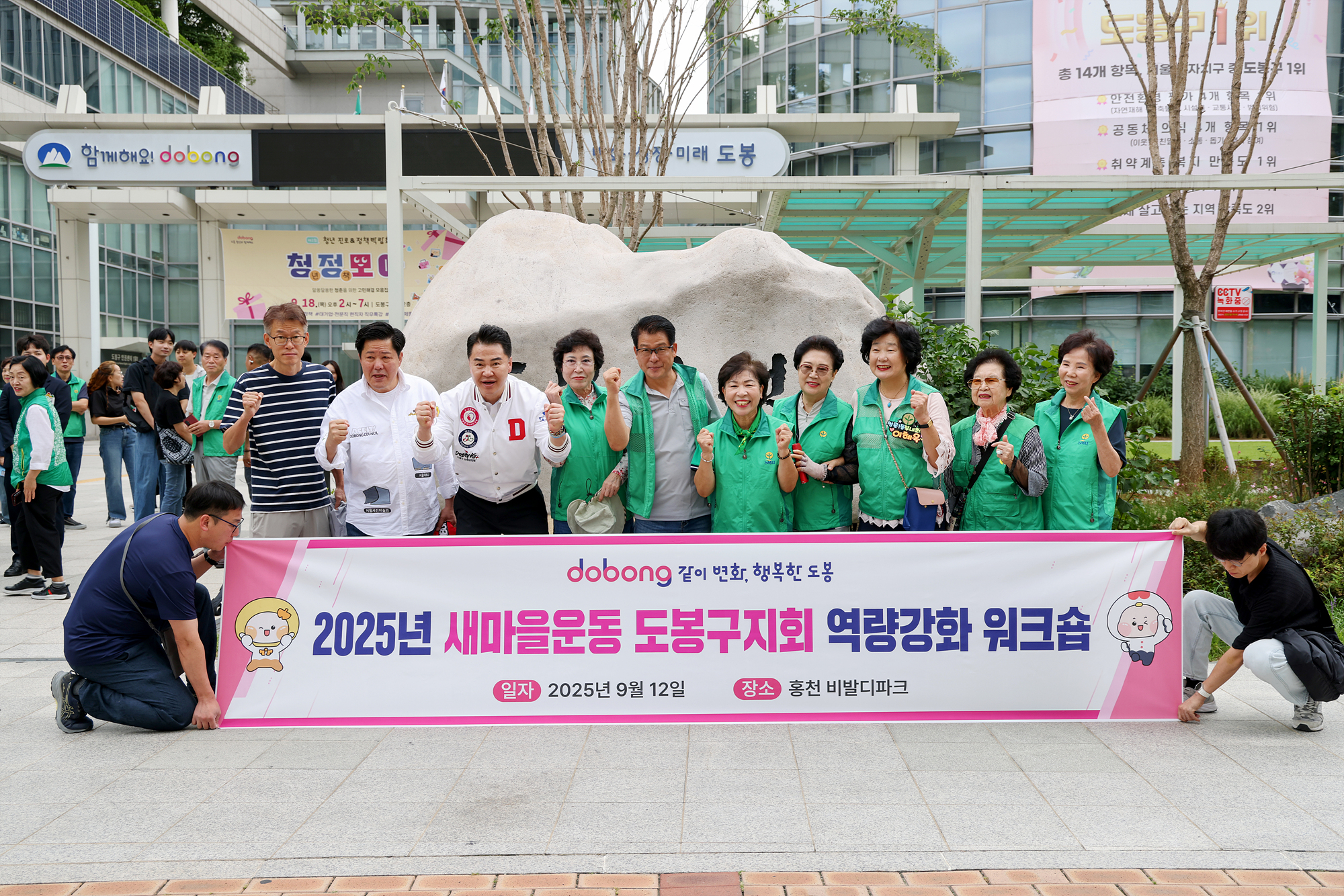 새마을워크숍 환송