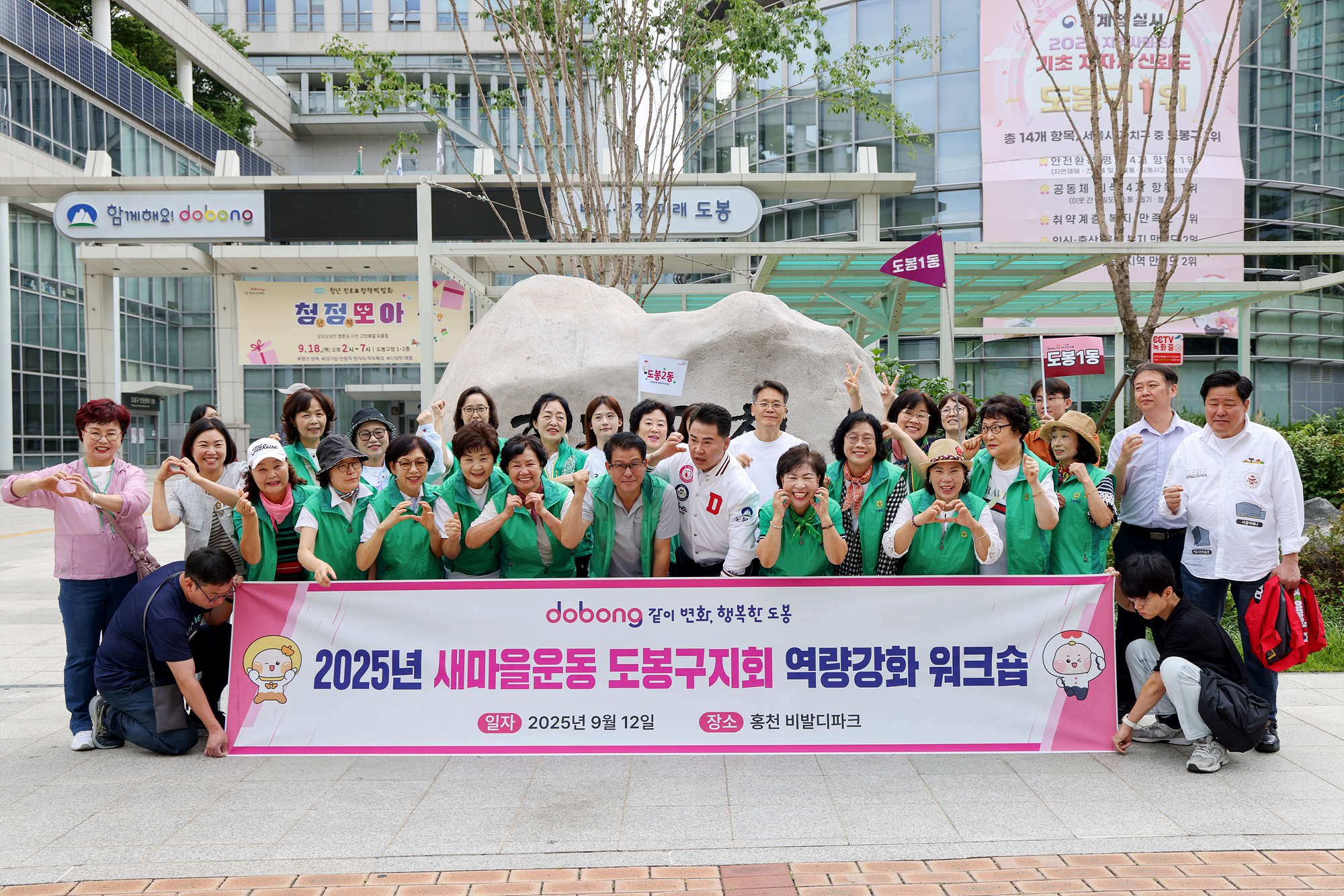 새마을워크숍 환송