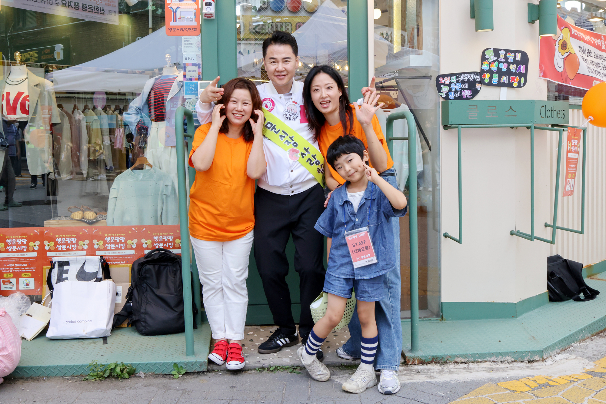 행운팡팡 쌍문시장