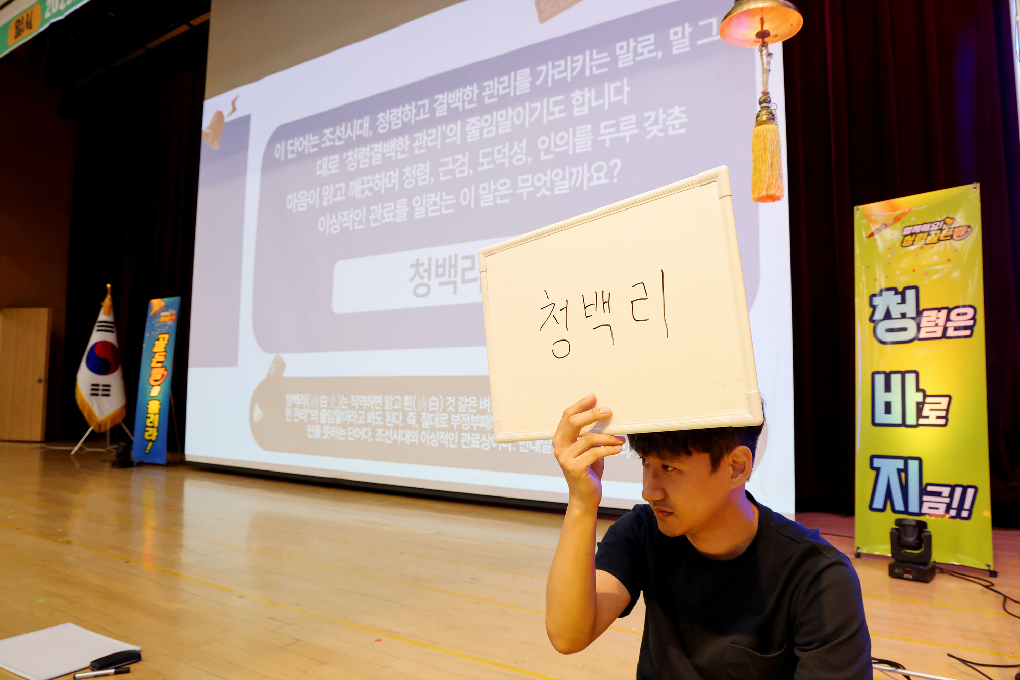 청렴골든벨 시상