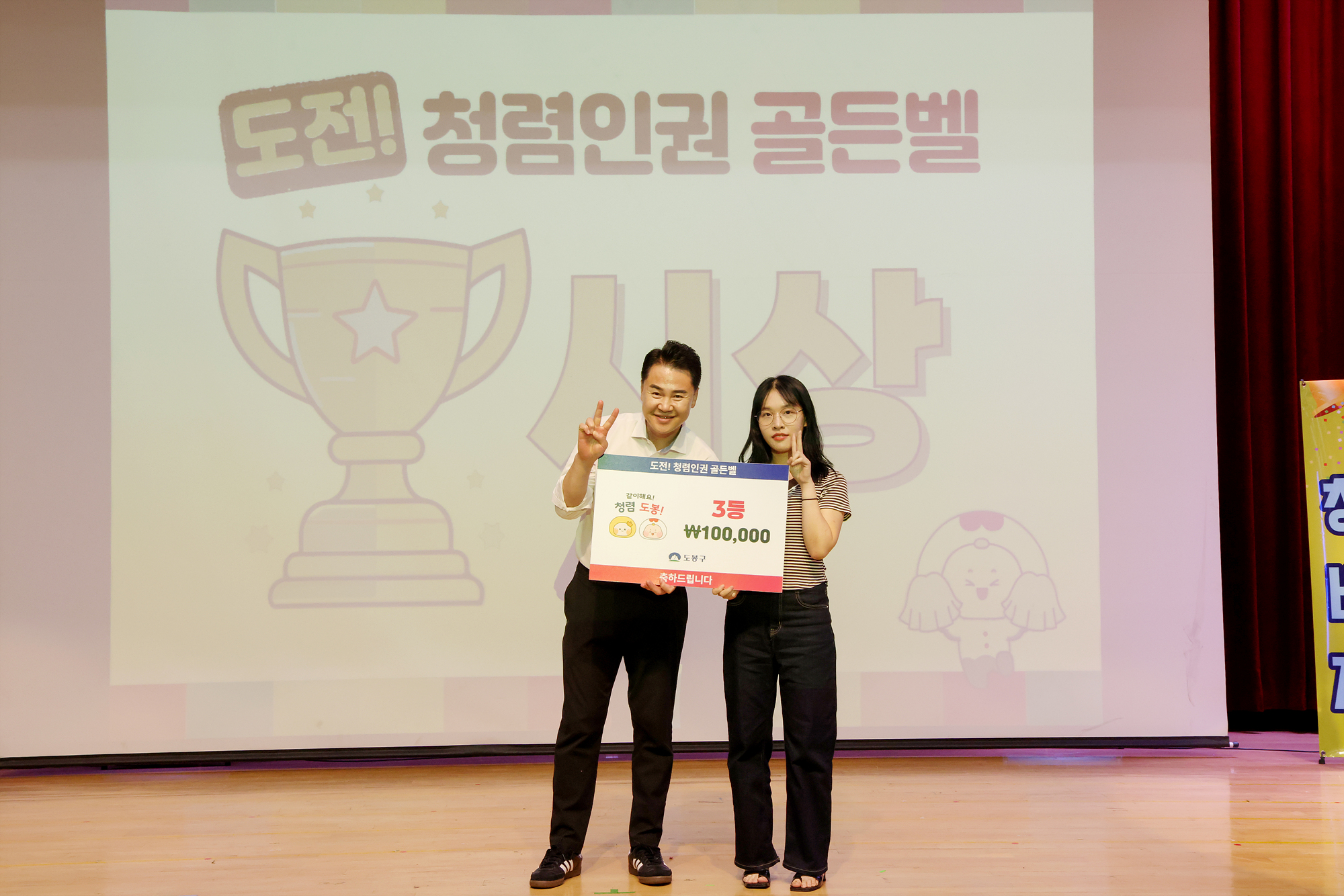 청렴골든벨 시상