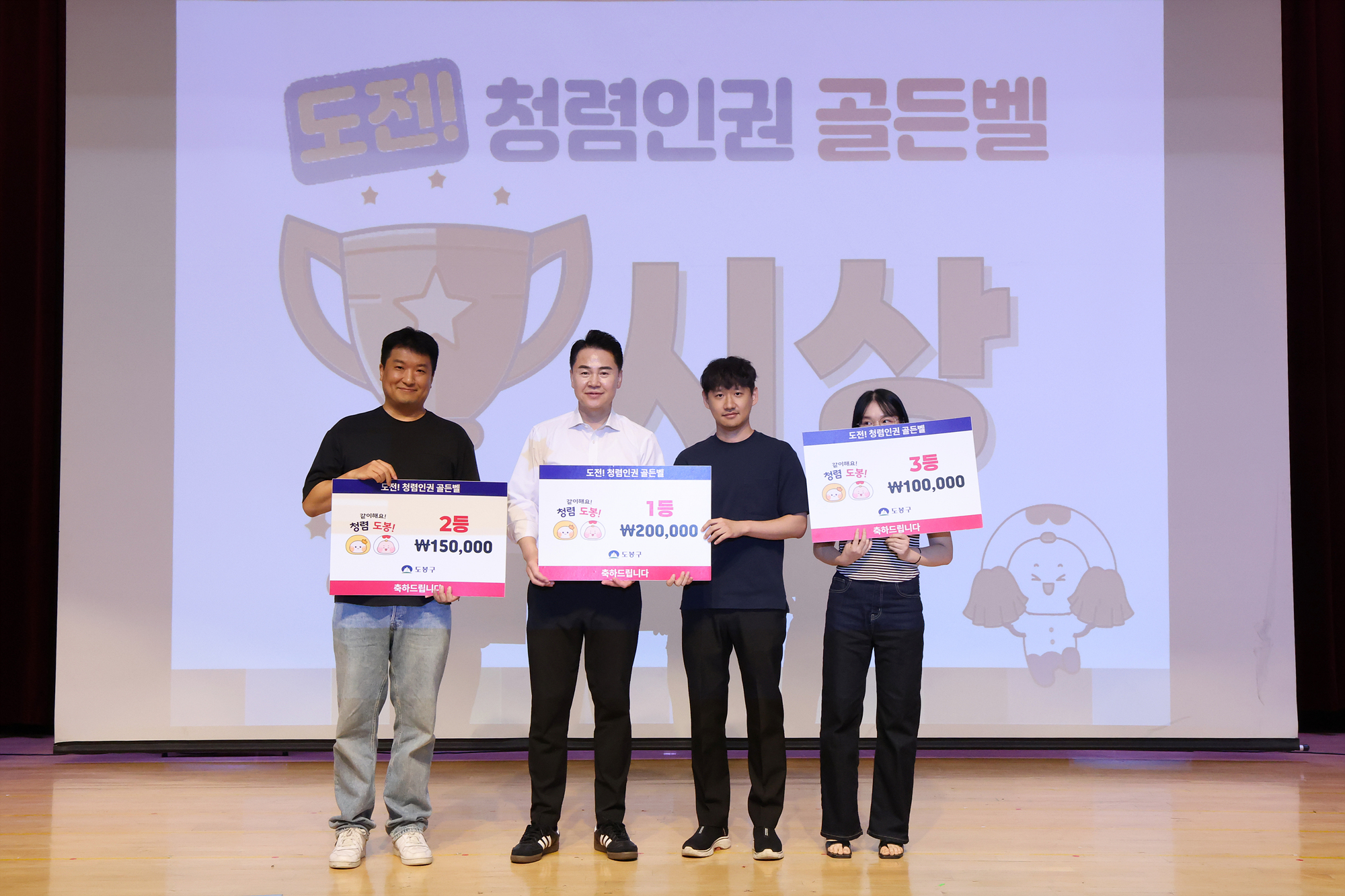청렴골든벨 시상