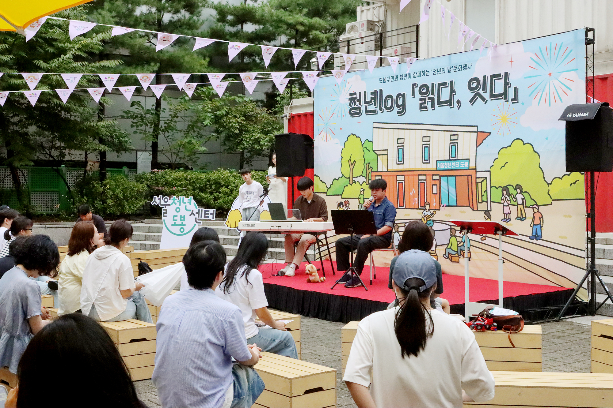 서울청년센터 도봉 청년의 날 축제