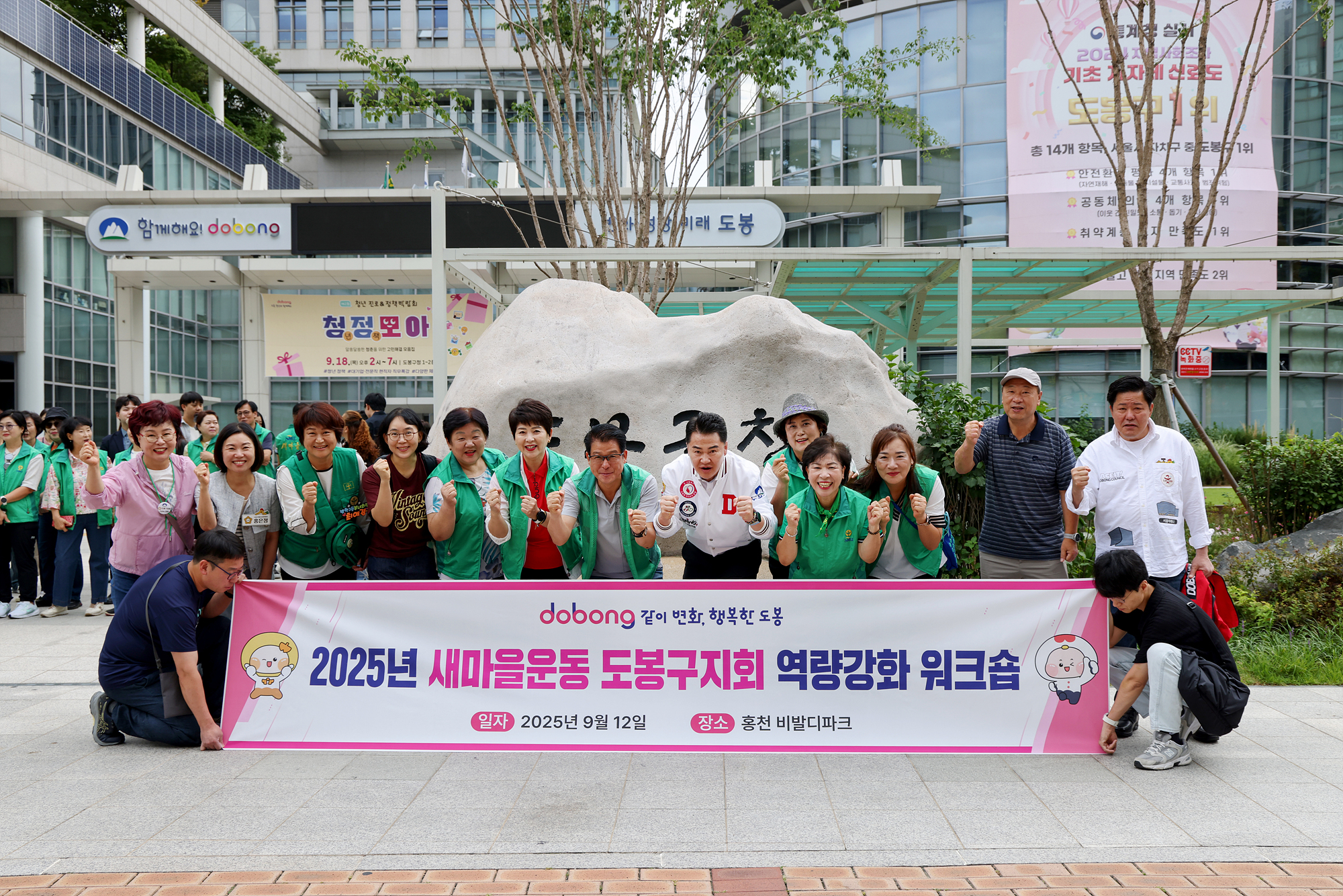 새마을워크숍 환송