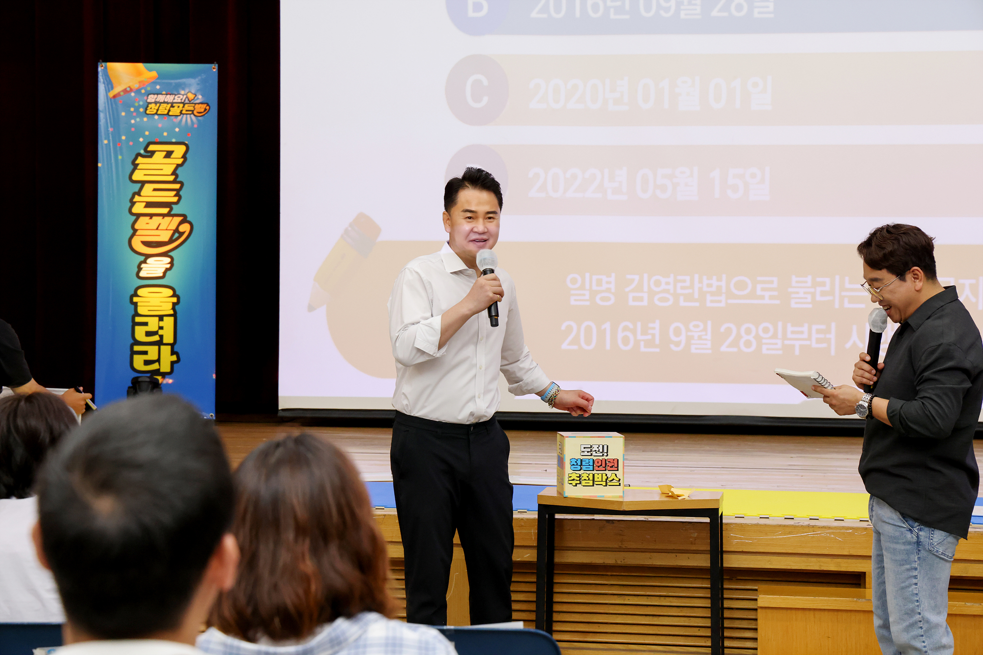청렴골든벨 시상