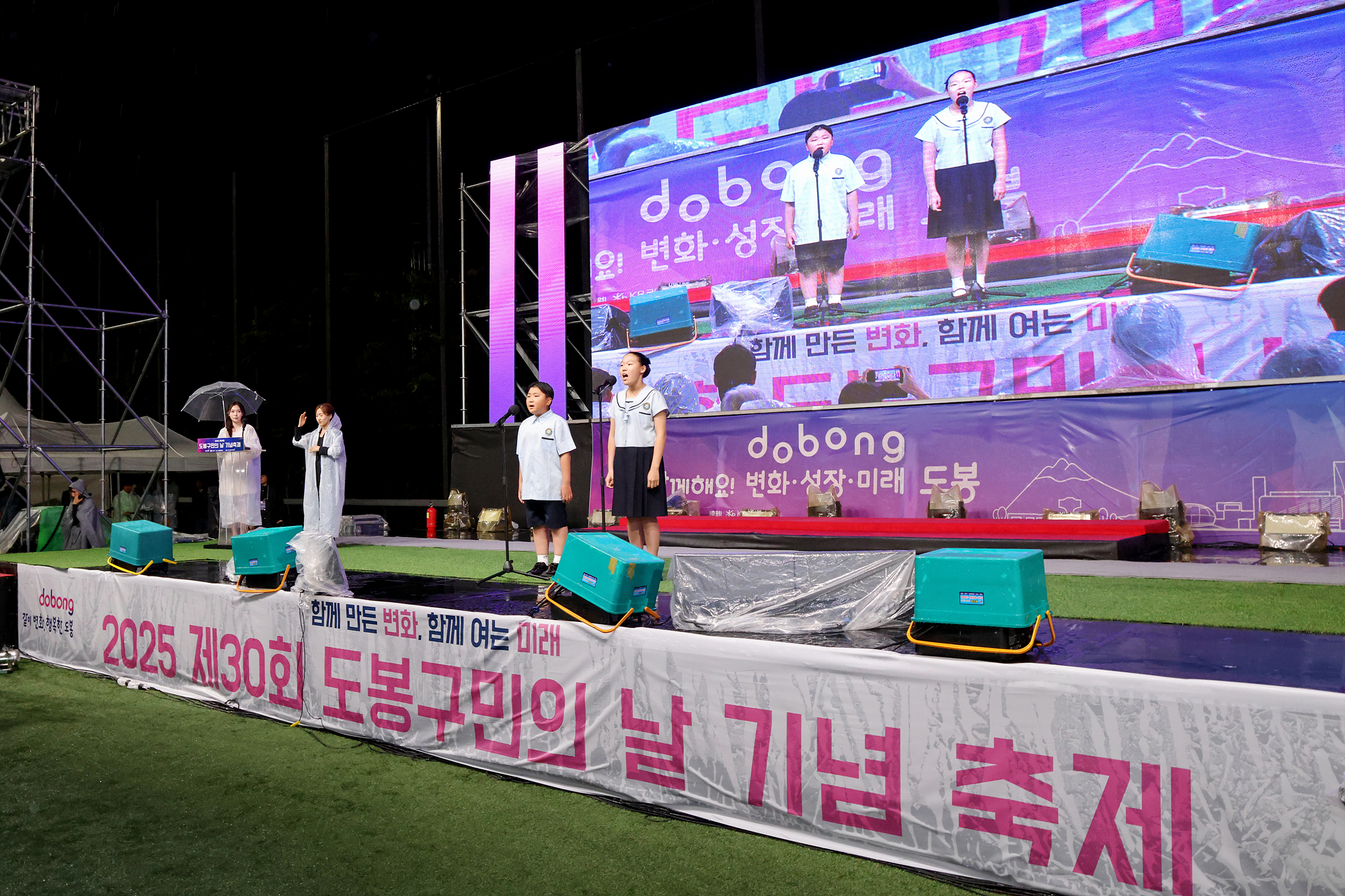 도봉구민의 날 - 1