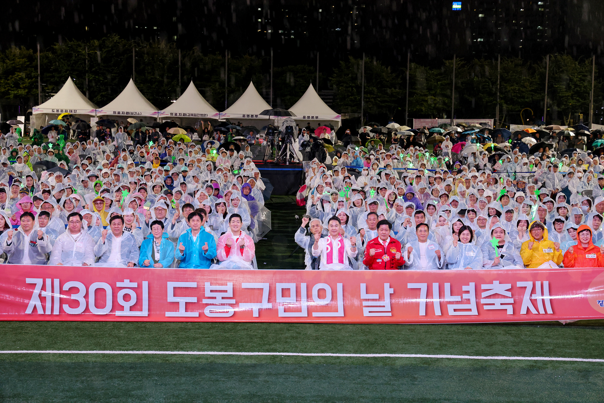 도봉구민의 날 - 1