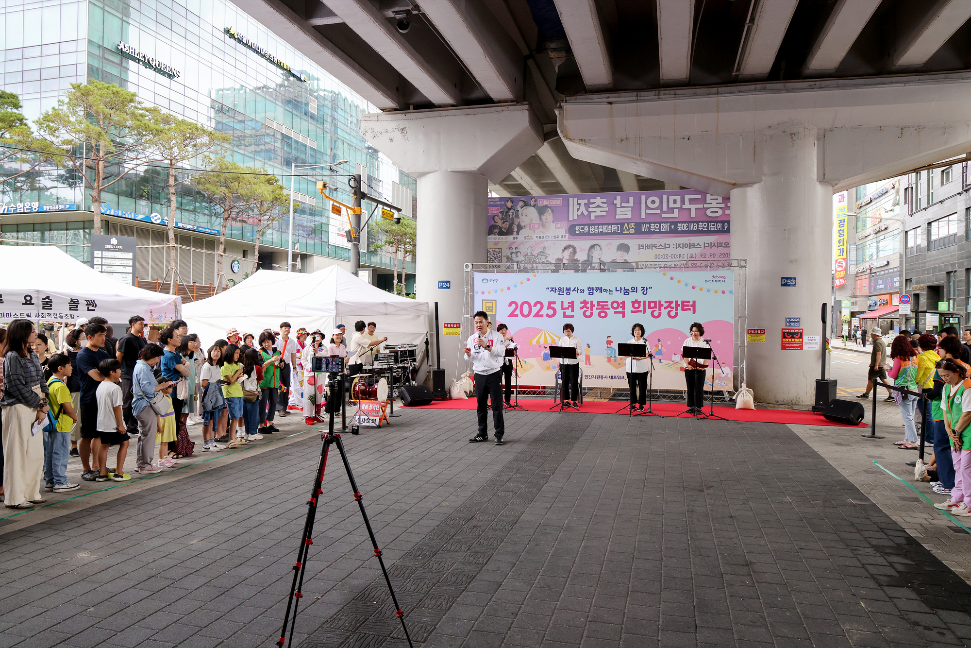 창동역 희망장터