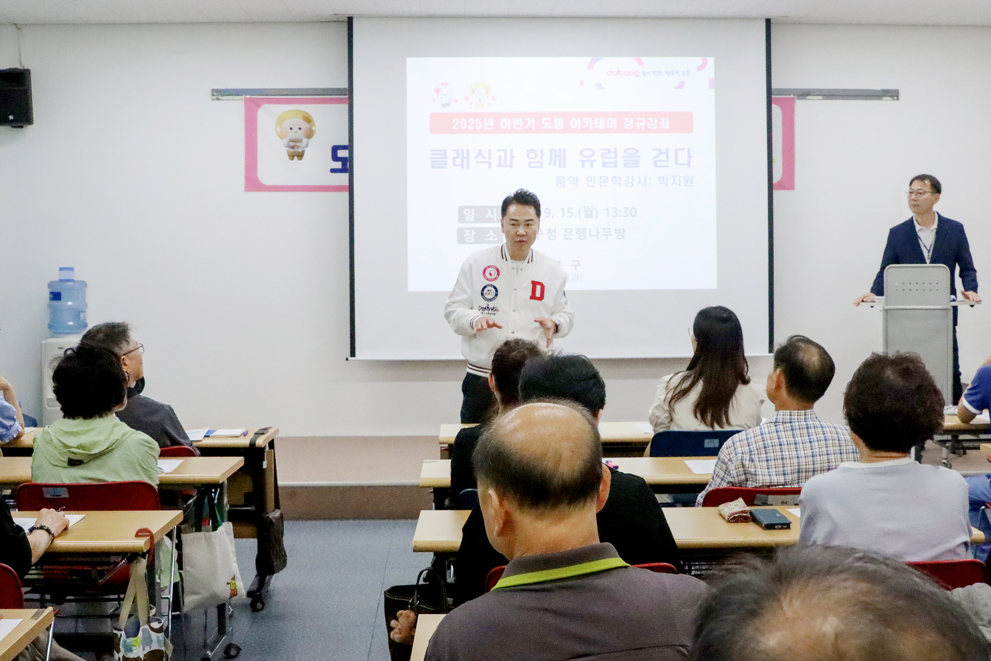 도봉아카데미 클래식과 함께 유럽을 걷다 개강식