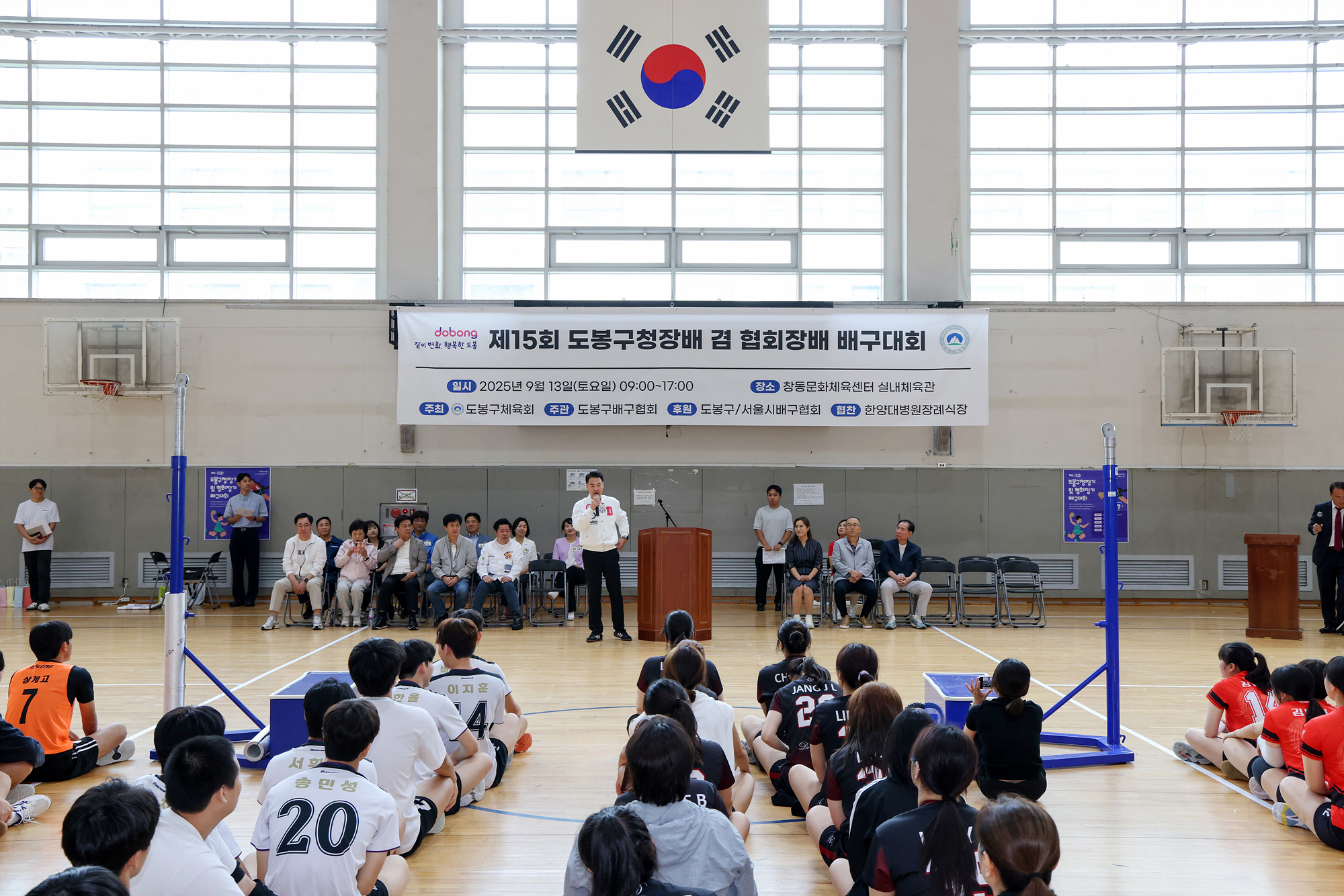 구청장배 겸 협회장배 배구대회