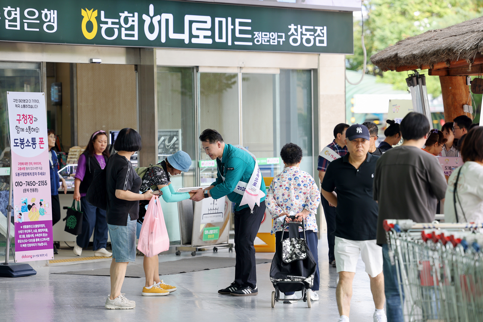 구청장과 함께하는 현장민원 상담(농협 하나로)