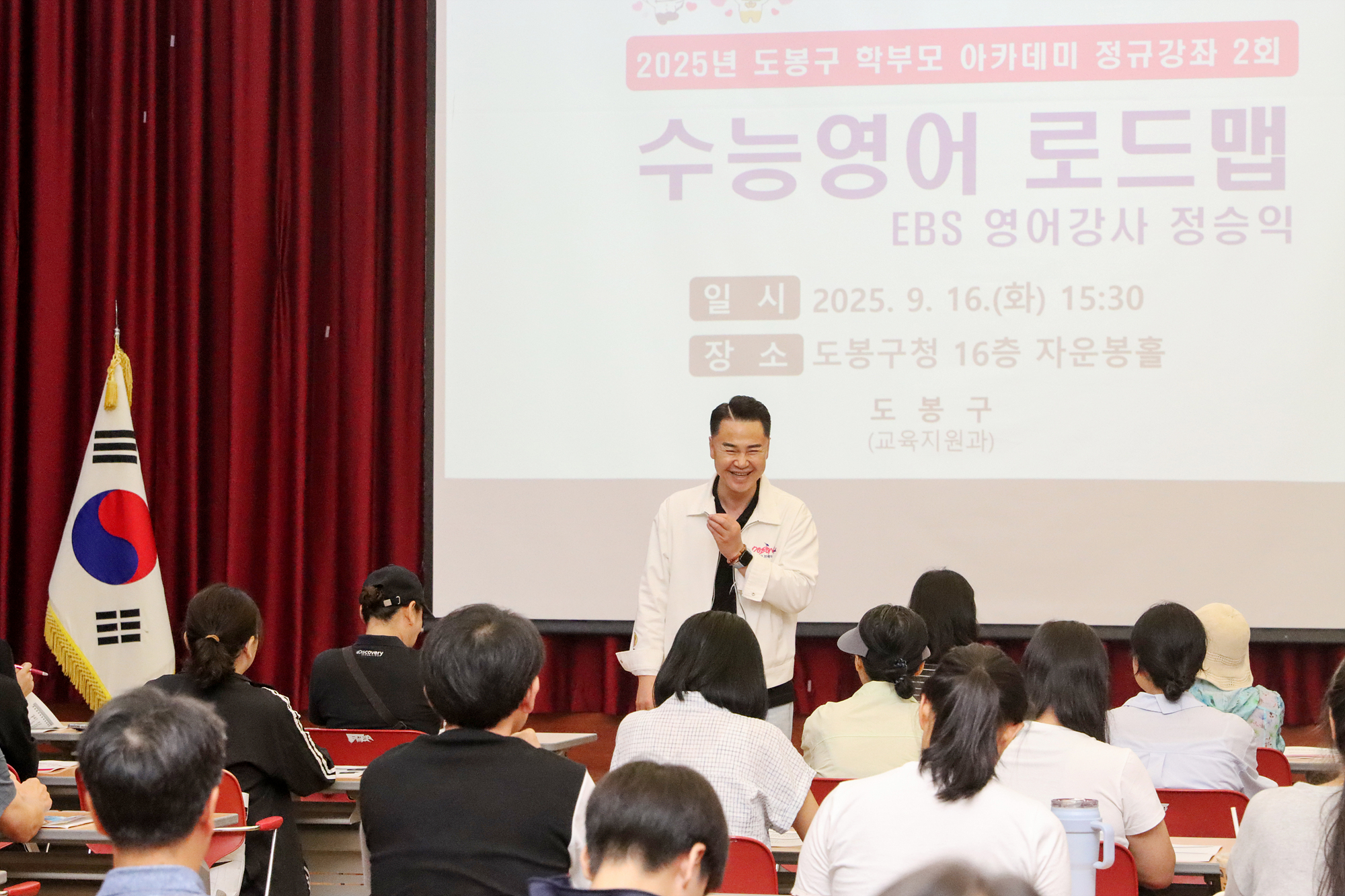 학부모아카데미 정규강좌 2회