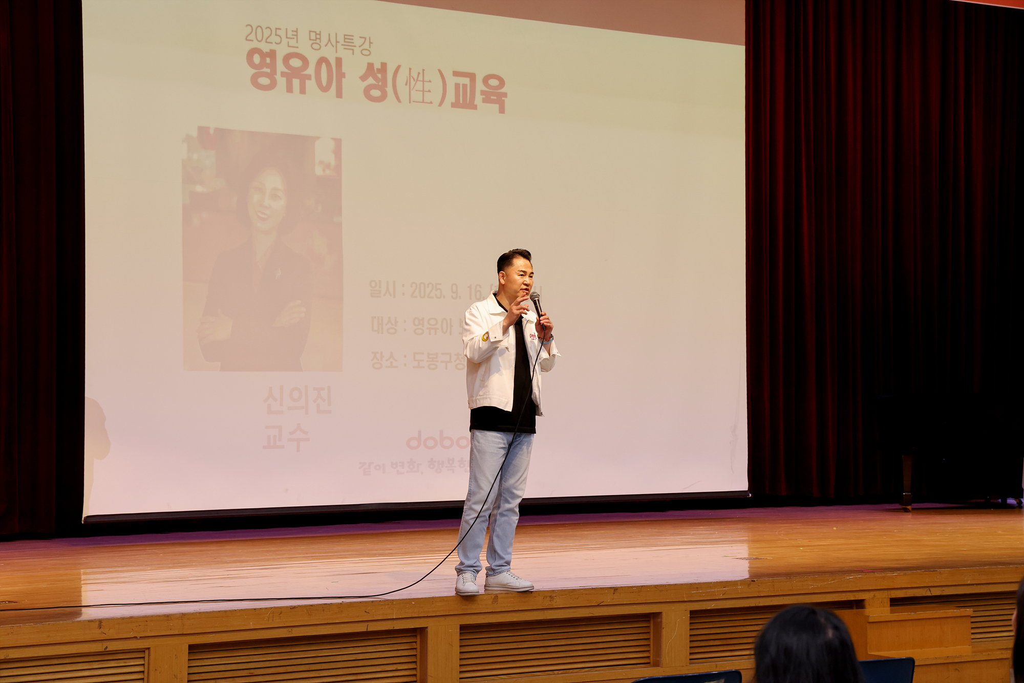 어린이집 보육교사 대상 성교육