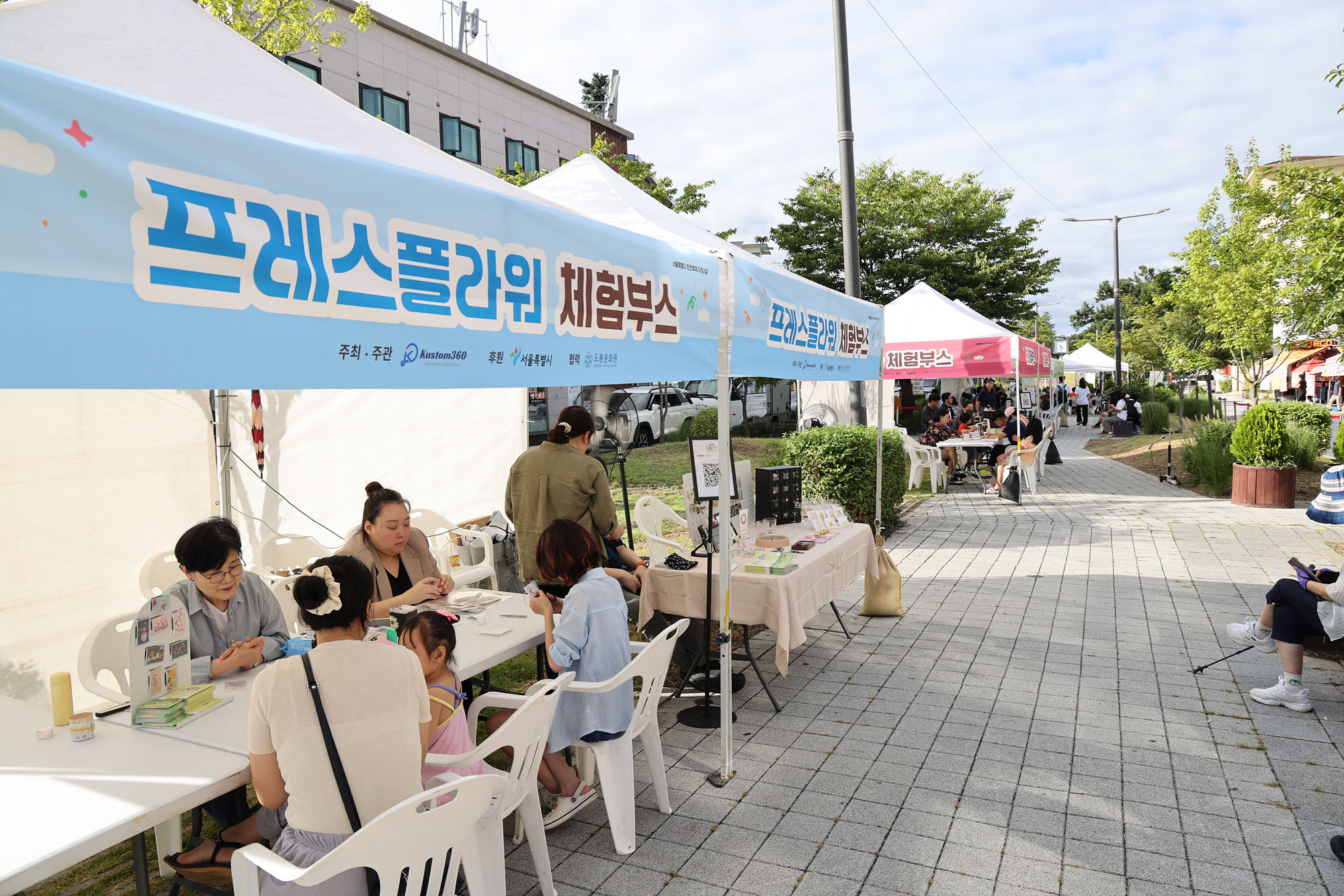 도봉문화원 도봉통통 예술 페스티벌