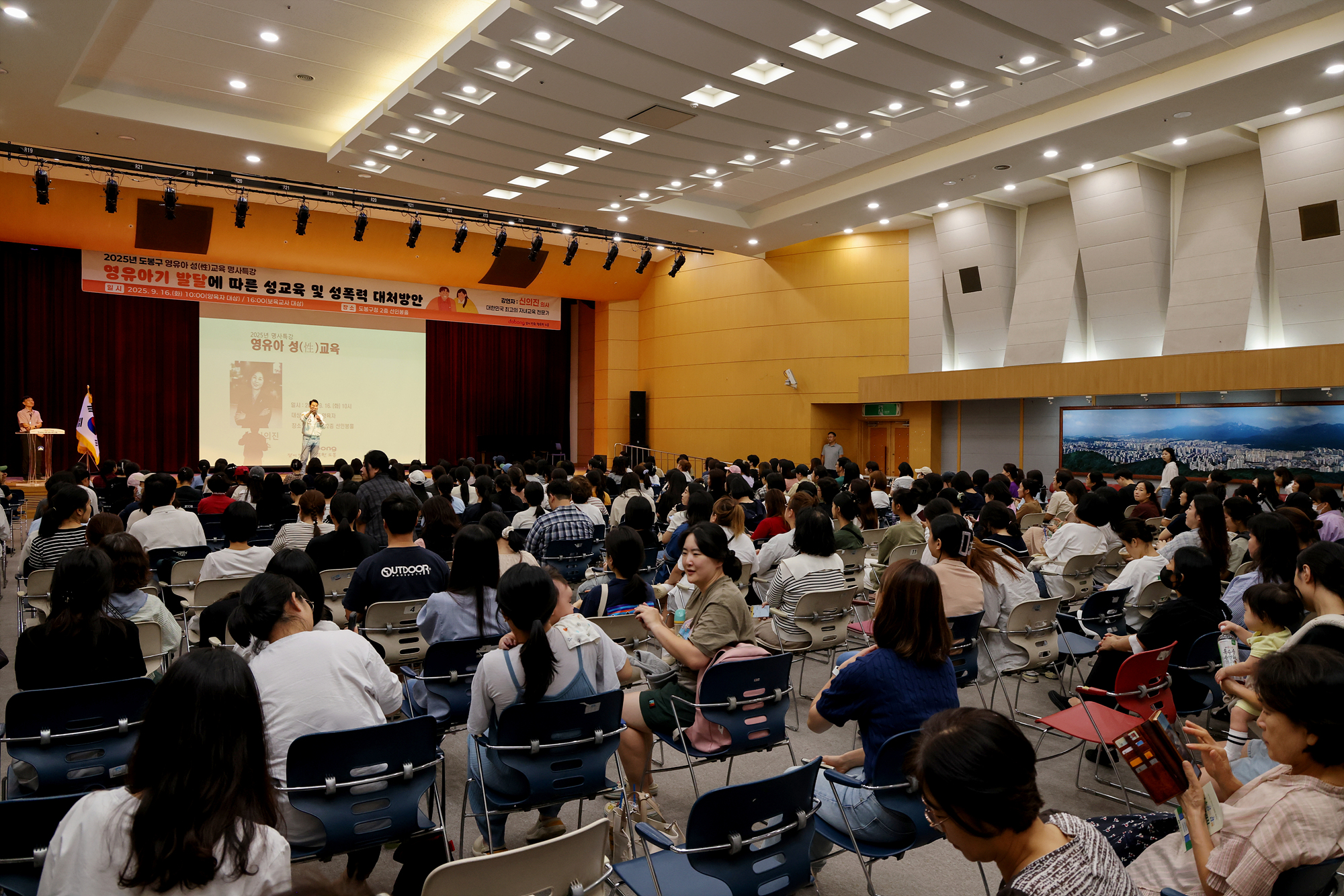 어린이집 부모대상 성교육