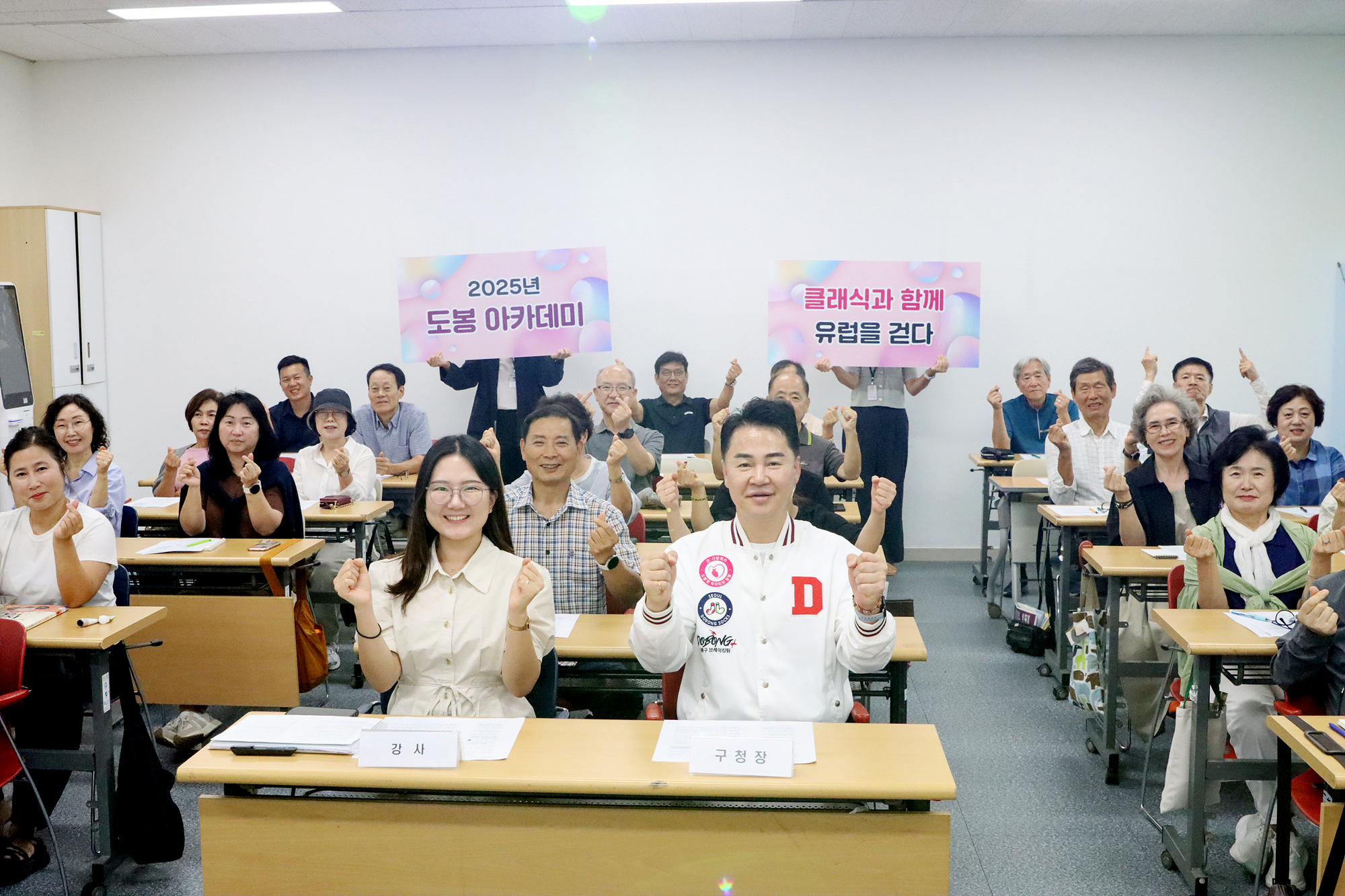 도봉아카데미 클래식과 함께 유럽을 걷다 개강식