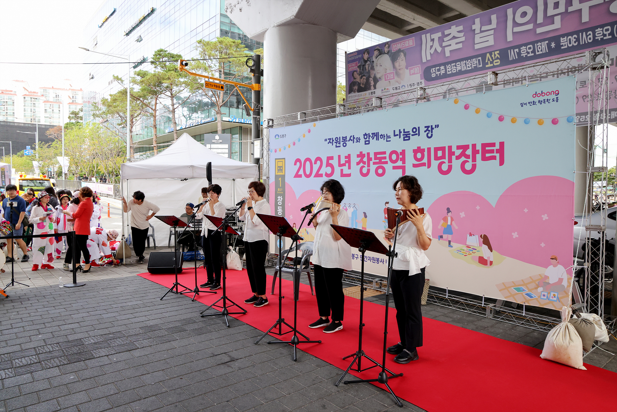 창동역 희망장터