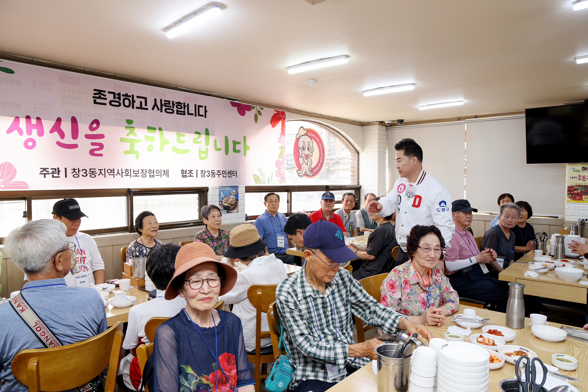 창3동 어르신 생신잔치