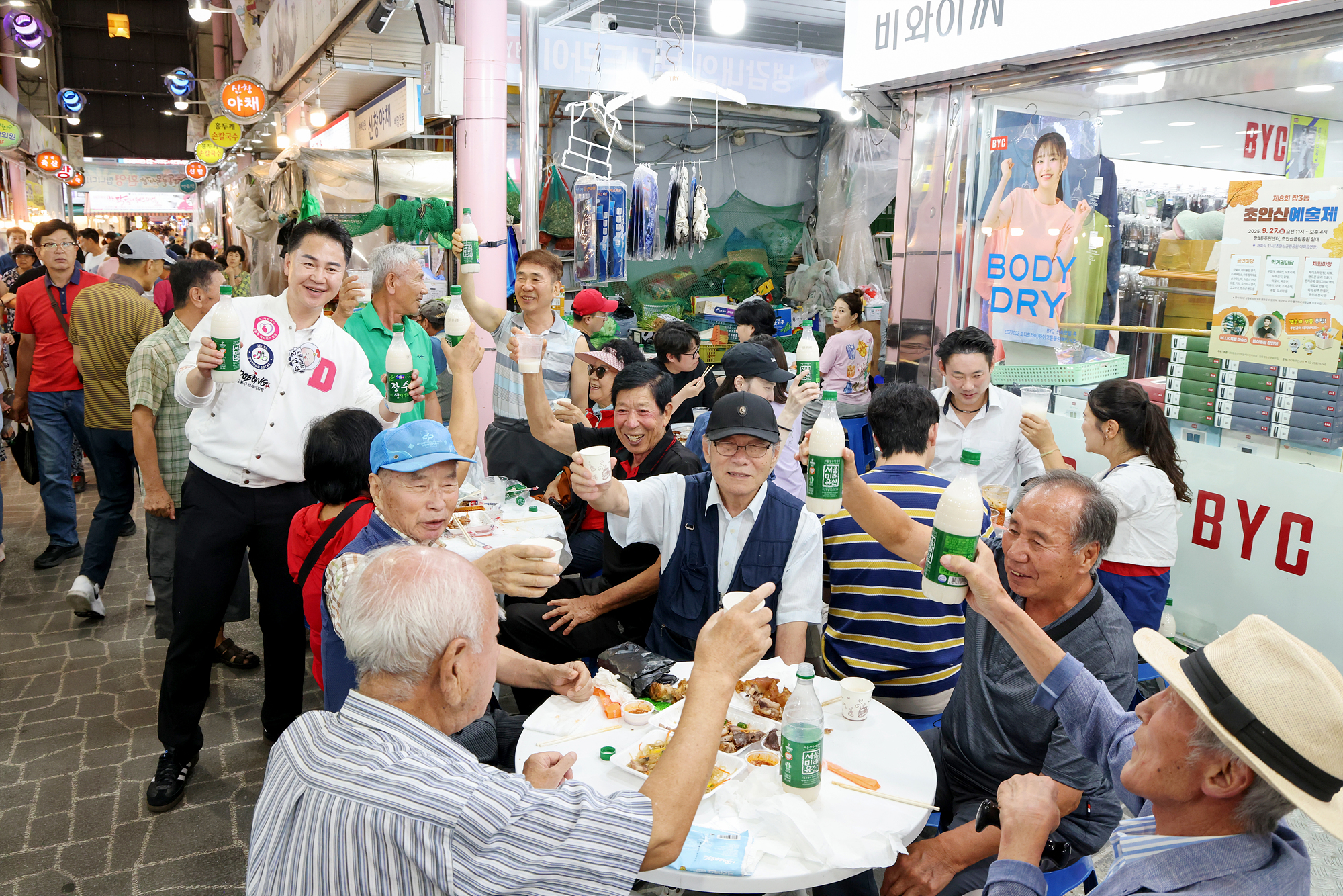 창동 막걸리 페스티벌