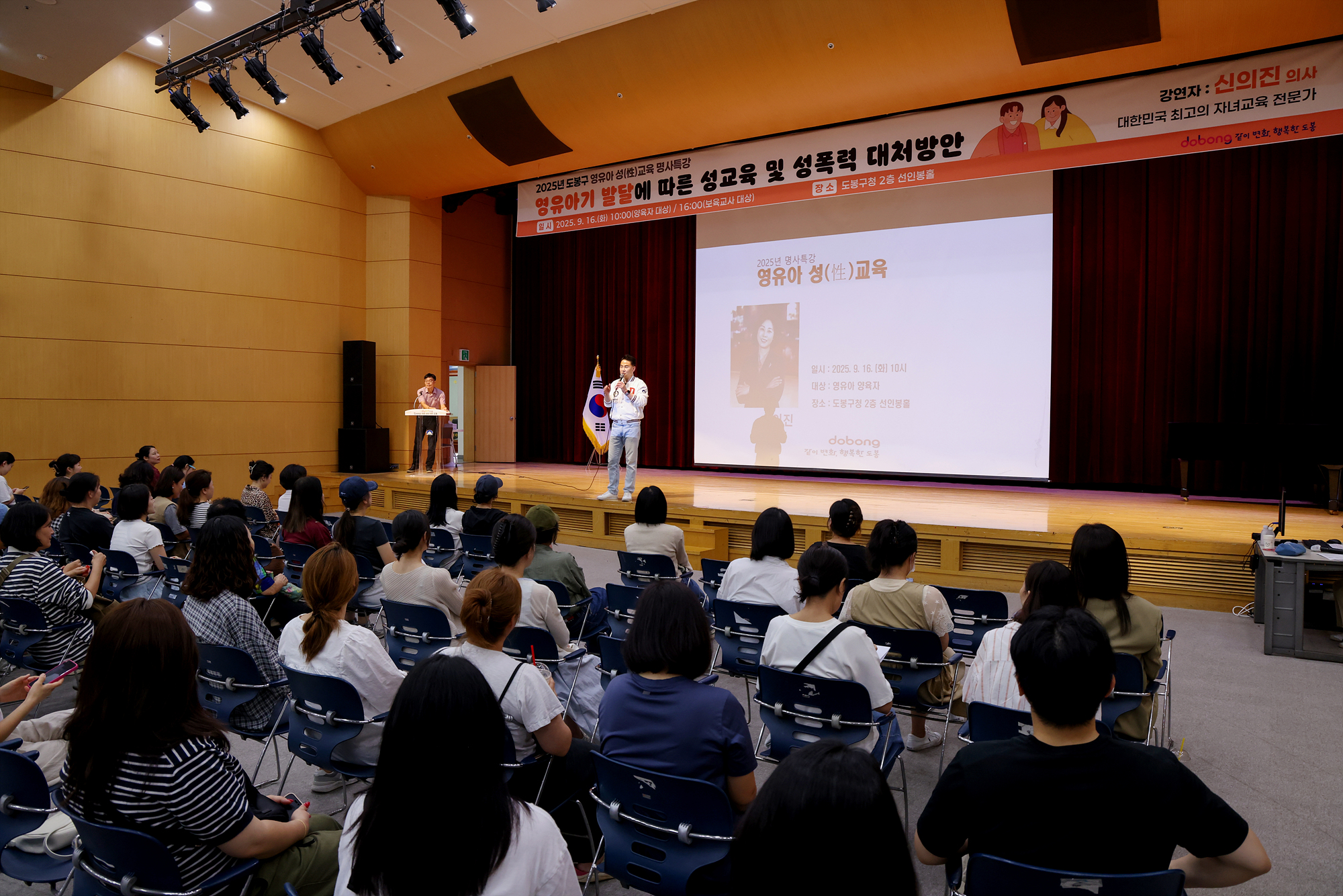 어린이집 부모대상 성교육