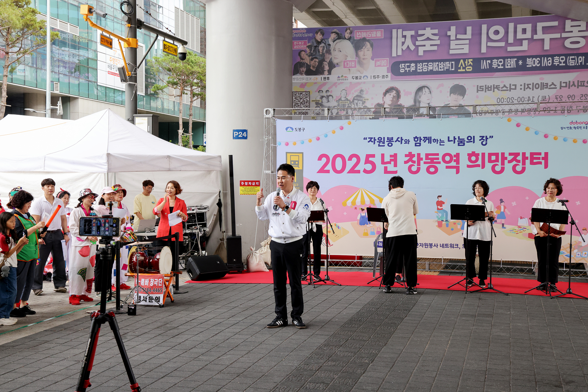 창동역 희망장터